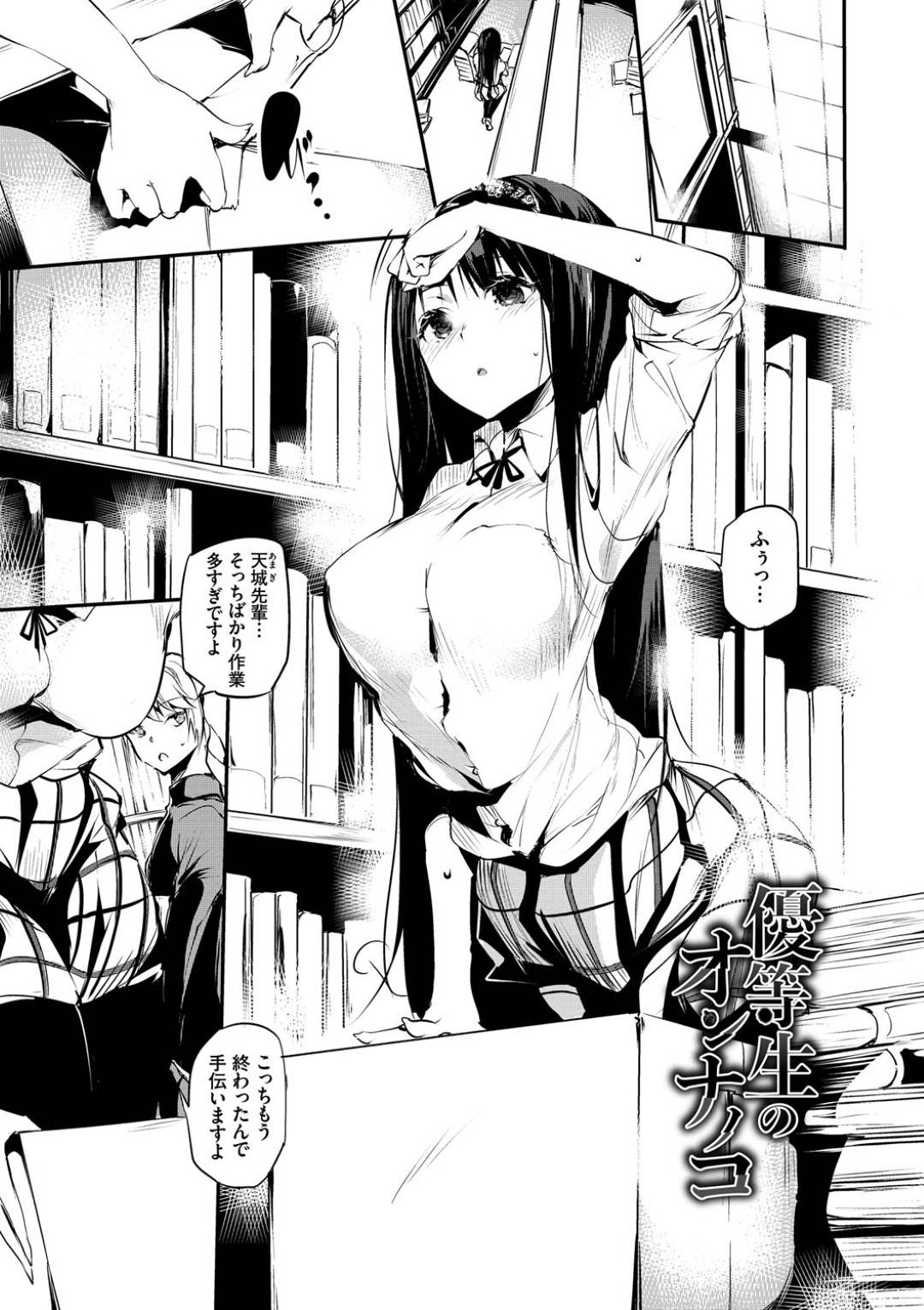 黒髪ロングの巨乳美少女JKの先輩…お金がなくてオジサンに抱かれているのを見てしまった後輩を口止めするために学校で何度も生ハメ中出しセックスしまくる！【優等生のオンナノコ：丑露ムキ】