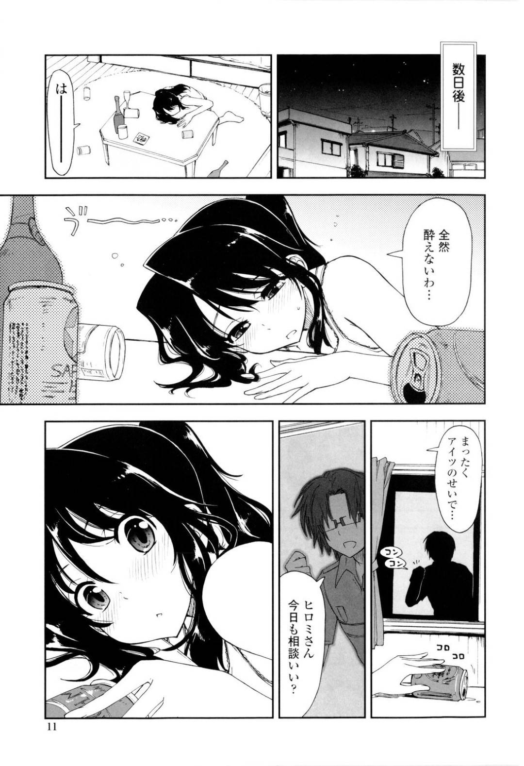 一人で宅飲みしていたら隣の学生男子に無理やり押し倒されて身体を求められた巨乳美人OL…強引にキスや愛撫されたあと告白されて激しく犯され、生ハメ中出しイチャラブ初セックスしてトロ顔アクメ【上乃龍也：泥酔×アドバイス】
