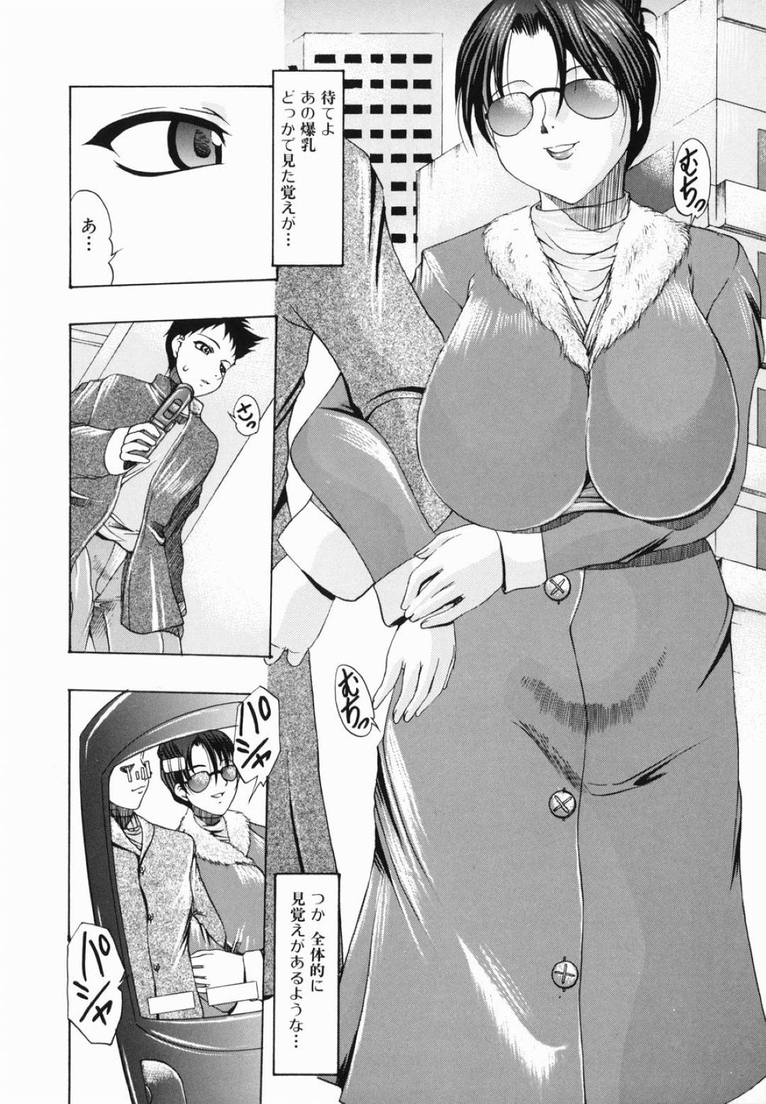 変態な甥っ子に不倫現場を盗撮されて脅され、爆乳を揉みしだかれるむっちり美熟女叔母…ノーブラノーパンで際どい服を着せられて街を歩かされたあと、トイレで激しく犯され、生ハメ中出しおねショタ調教レイプで寝取られ痴女奴隷堕ち【水月林太郎：熟れ乳】