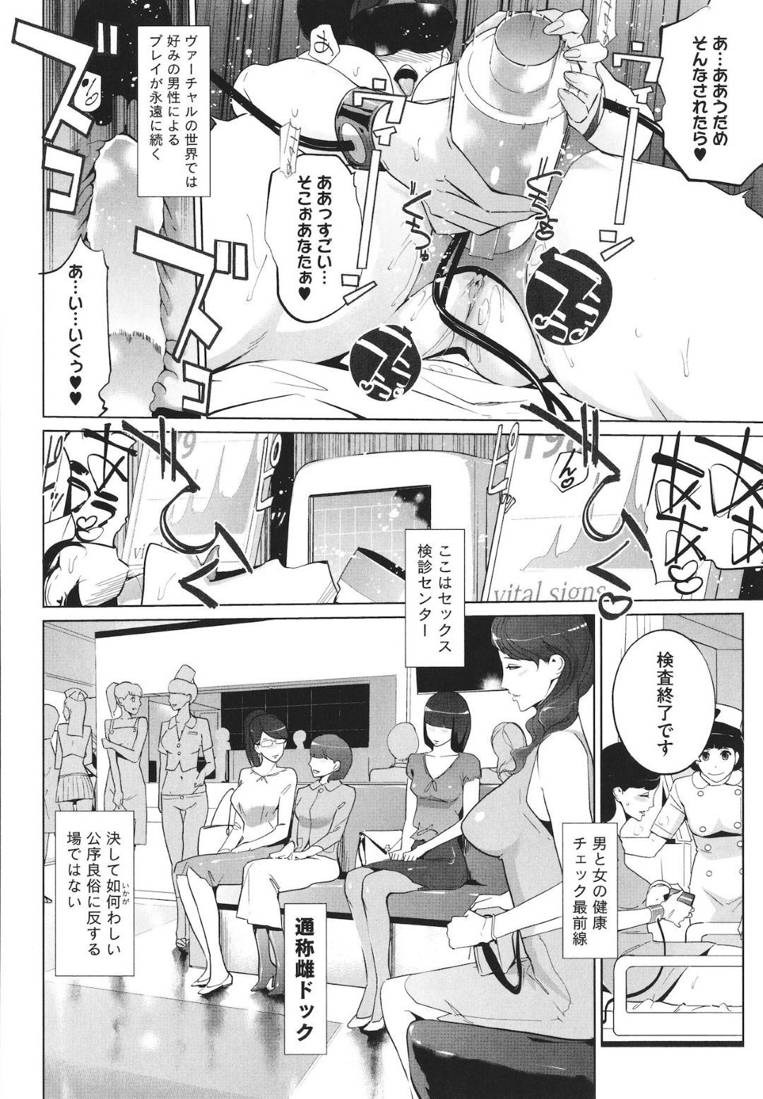 茶髪巨乳看護師…検査で先生に生ハメ中出しされ、アナルまで犯され、他の患者と先生も入り交り生ハメ中出し乱交パーティ！【Clone人間：雌ドッグ雄ドッグ】