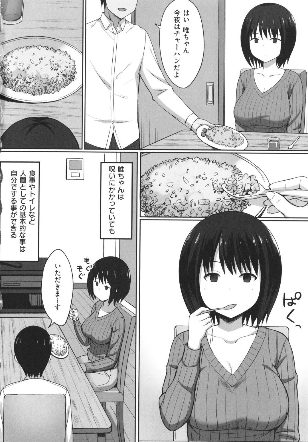 同級生の変態男子に催眠をかけられて無意識のまま監禁レイプされ続ける美少女JK…公衆トイレや自宅の風呂などあらゆる場所で孕ませセックスしまくり、ボテ腹調教レイプで陵辱され尽くす【ひよりハムスター：服従の呪い ２話】