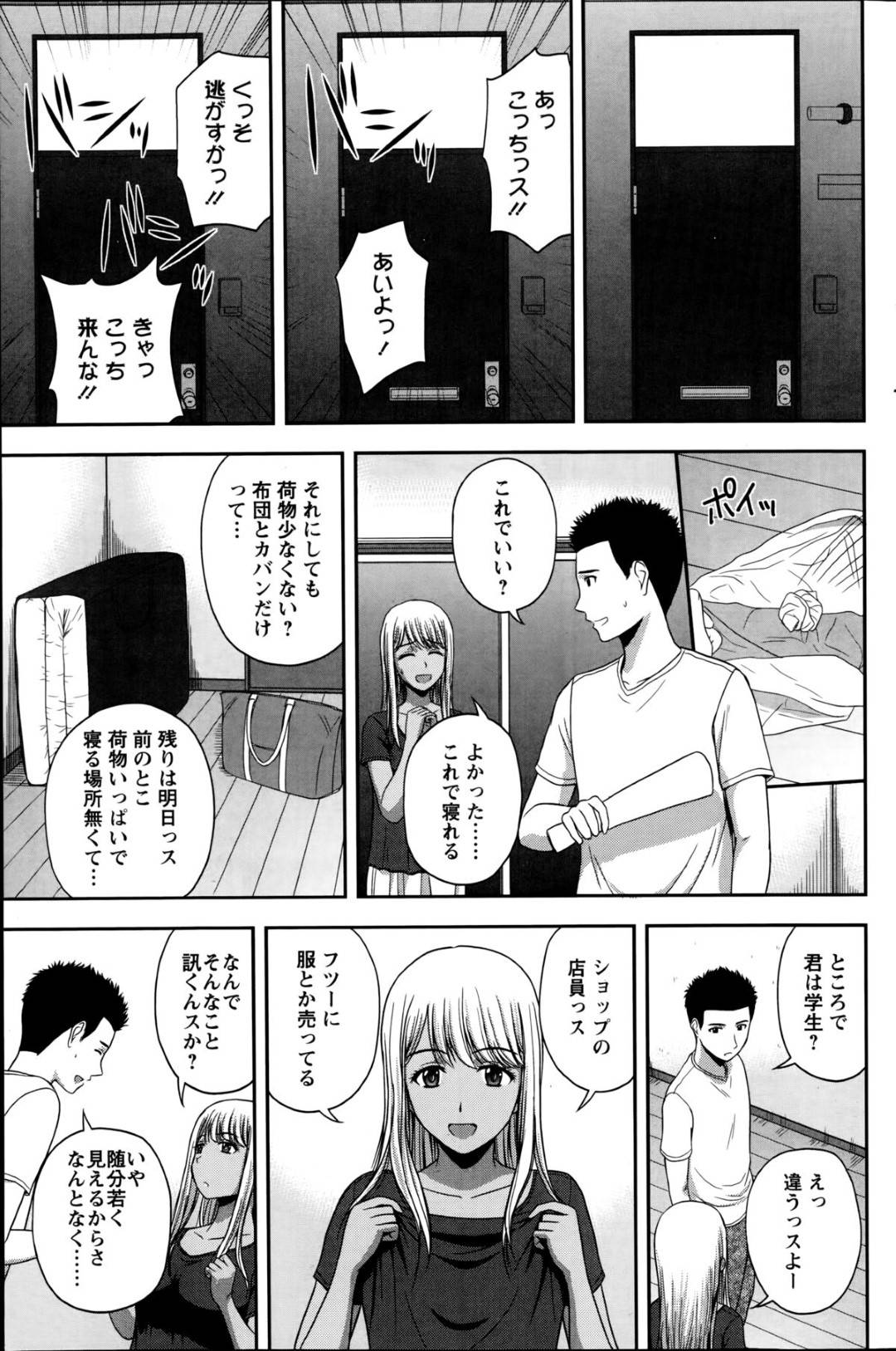 隣人の男におっぱいを見せつけ、セックスを誘う巨乳黒ギャル…パイズリフェラでヌイたあと騎乗位で逆レイプし、激しいイチャラブ中出しセックスしてイキまくる【佐藤茶菓子：となりの謎ギャルちゃん】