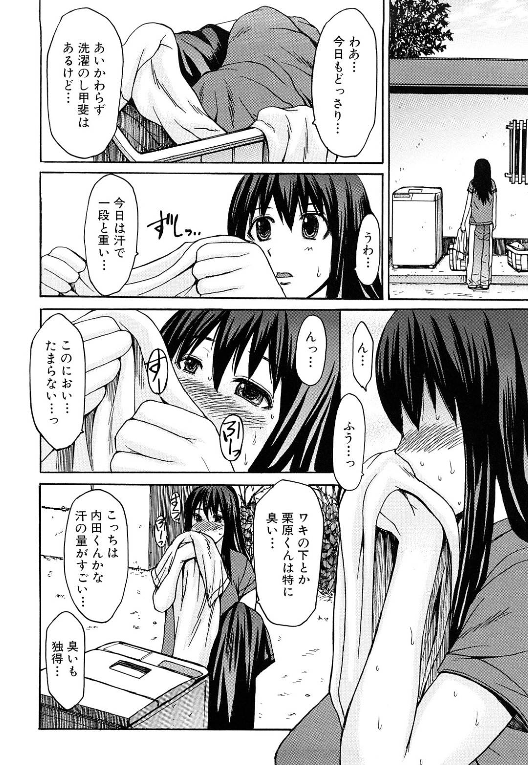 サッカー部の匂いフェチの巨乳黒髪マネージャー…部員のシャツでオナニーしているところを見られてしまい、部員たちと乱交生ハメ中出ししまくる！【マゴロク：むせるほどに熱く…】