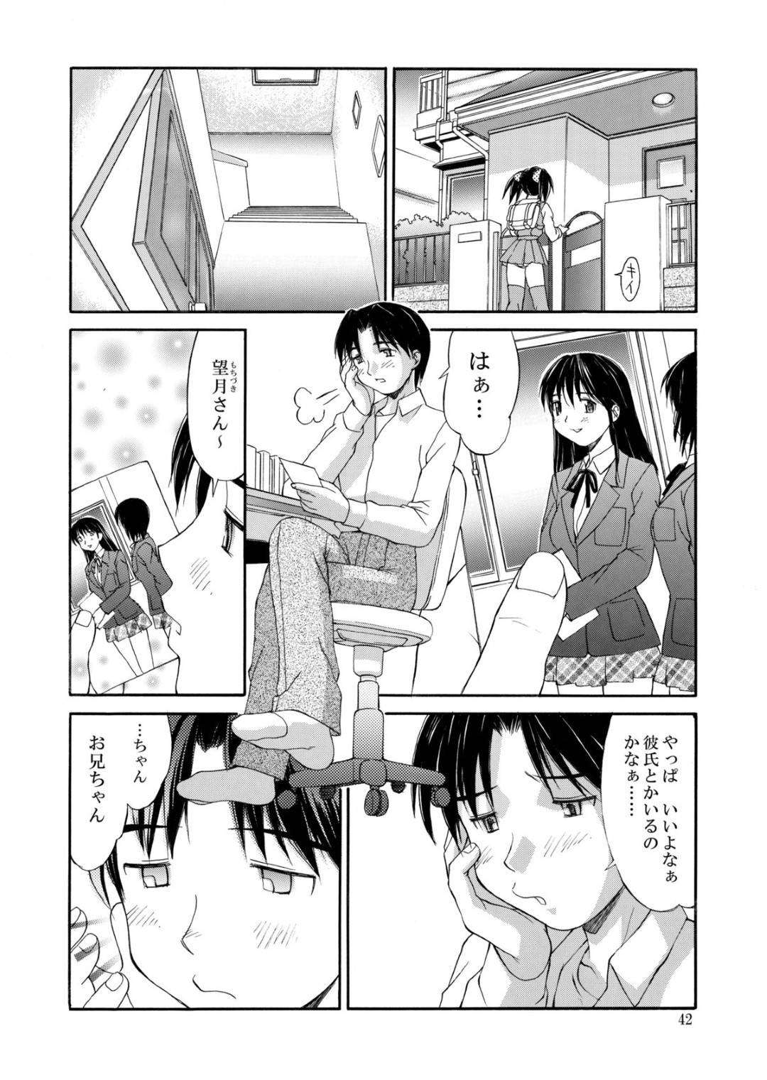 部屋で兄といい雰囲気になり、エッチを誘う美少女JK妹…ディープキスや乳首責めや手マンで潮吹きしたあと初挿入して処女卒業し、生ハメ中出しイチャラブ兄妹セックスしてトロ顔アクメ【水ようかん：My Little Sister〜ひとみ〜】