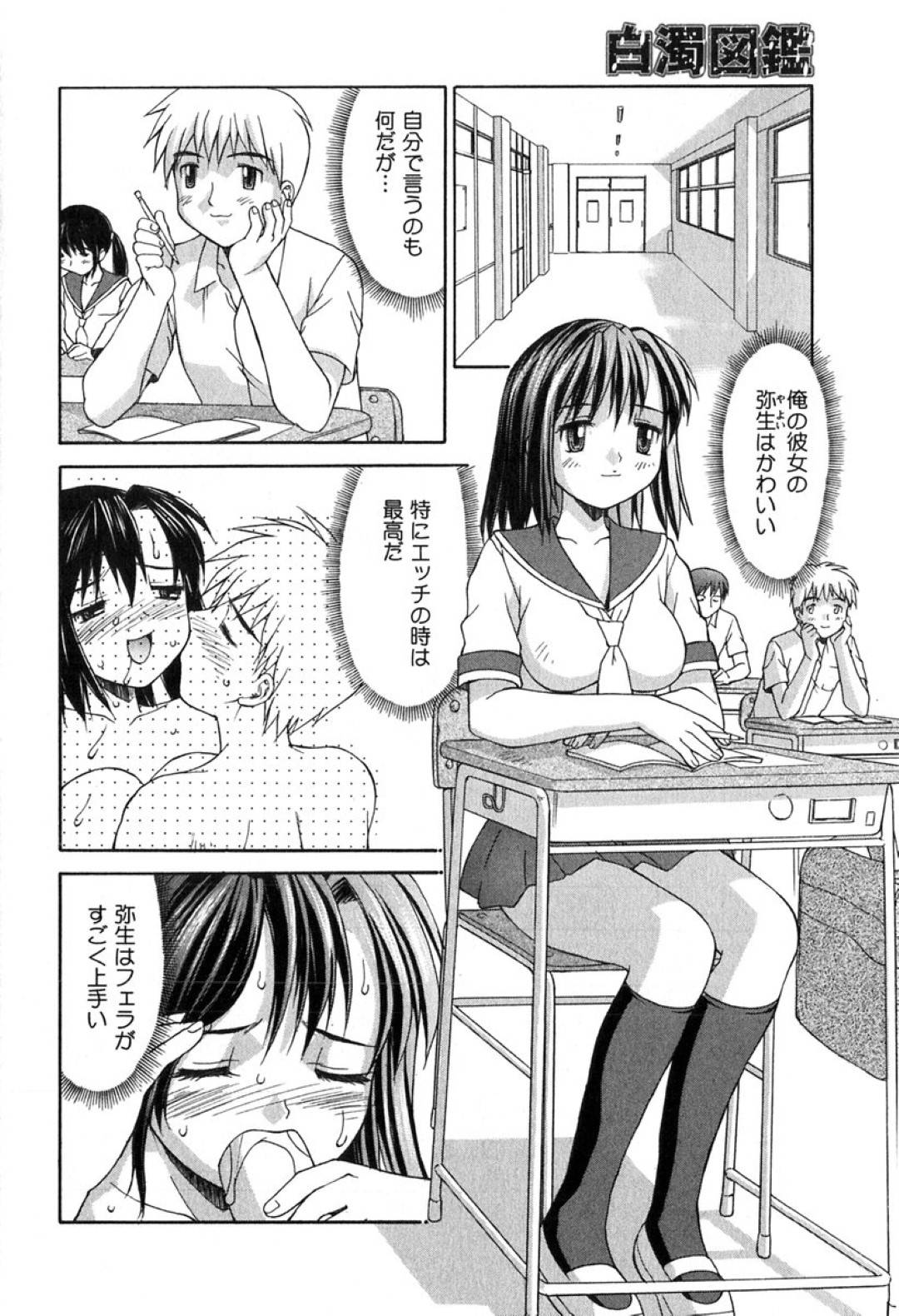 学校で彼氏にエッチを求められてご奉仕フェラしまくる美少女JK…顔射されたあと後ろからクンニされて感じまくり、激しい生ハメ中出しイチャラブセックスしてイキまくる【水ようかん：スリル☆プレイ】