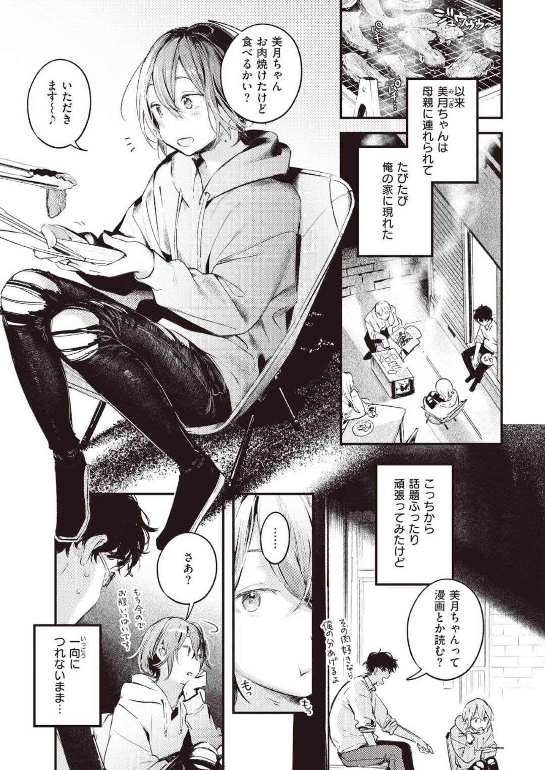 母親の恋人の息子と仲良くなり、映画デートしたあとホテルに泊まることになった美少女JK…緊張する男にキスしてエッチを誘いフェラで口内射精させたあと生ハメイチャラブセックスしてビクビクアクメ【楝蛙：似た者どうし】