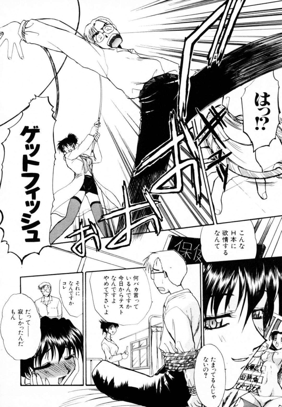 エロ本トラップに引っかかった男子生徒たちを次々保健室に連れ込み逆レイプしていく淫乱痴女保健医…いつものように男子を誘惑中、隠れて盗撮していた変態男子たちに襲われて交代で輪姦され、二穴同時連続中出し乱交セックスで淫乱絶頂【板場広し：彼女は性識者 トラブルSICK覇王編】