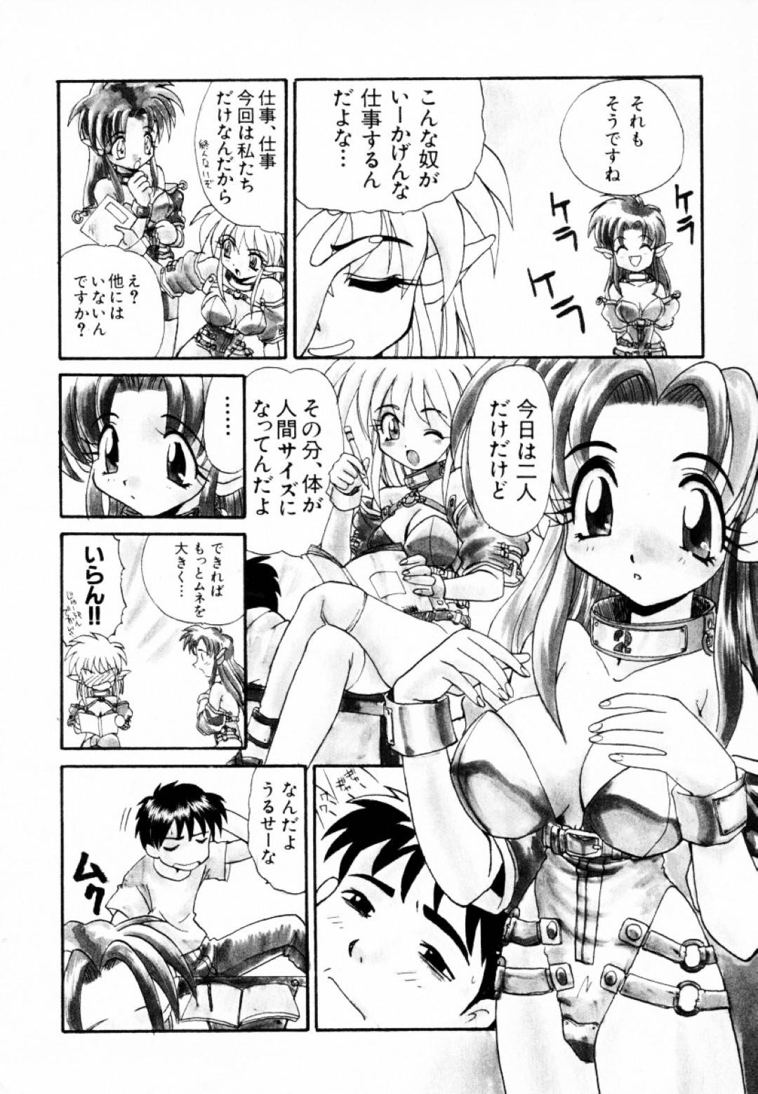 徹夜で宿題をやっていた赤点男子３人組に襲われて交代で犯される美少女妖精２人…イラマチオされて激しく輪姦され、二穴同時連続中出し集団乱交レイプで大量種付けされてしまう【板場広し：ねないで…☓☓☓】