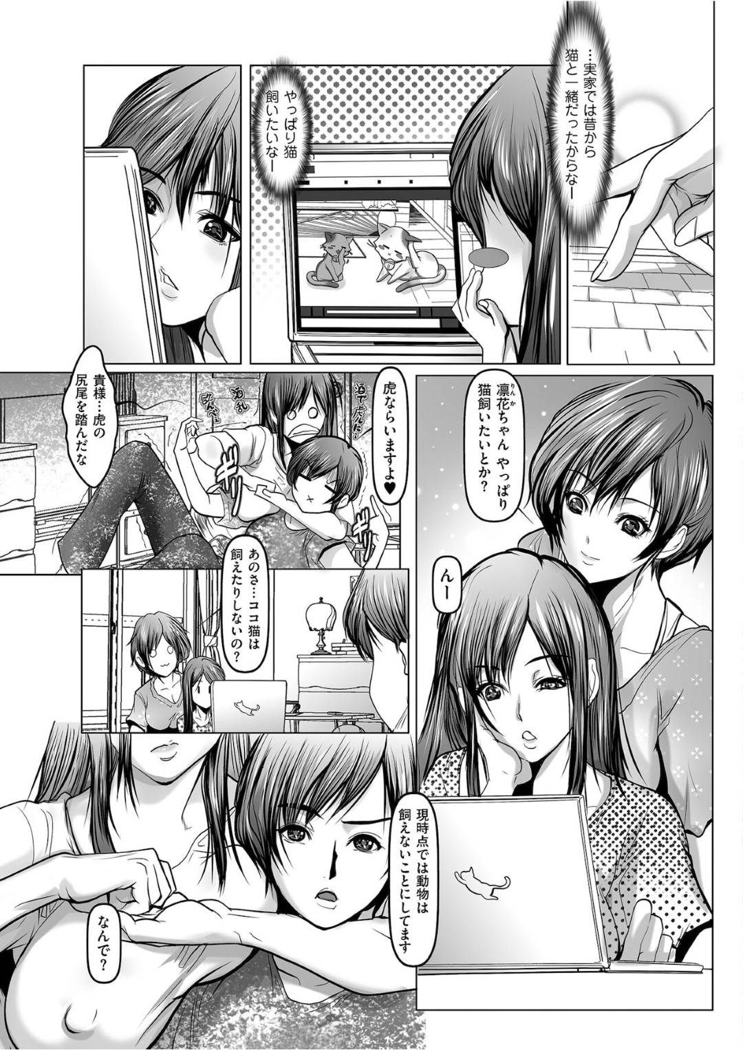 ペットOKの空き物件を内見中、隠していた私物のエロビキニを着て管理人の男子を誘惑する爆乳淫乱美女…ネコ耳をつけてパイズリフェラしまくり、生ハメ中出しイチャラブ水着セックスして淫乱アクメ【三木大路：快感淫密シェアハウス 第２話】