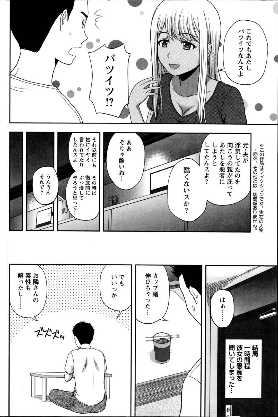 隣人の男におっぱいを見せつけ、セックスを誘う巨乳黒ギャル…パイズリフェラでヌイたあと騎乗位で逆レイプし、激しいイチャラブ中出しセックスしてイキまくる【佐藤茶菓子：となりの謎ギャルちゃん】