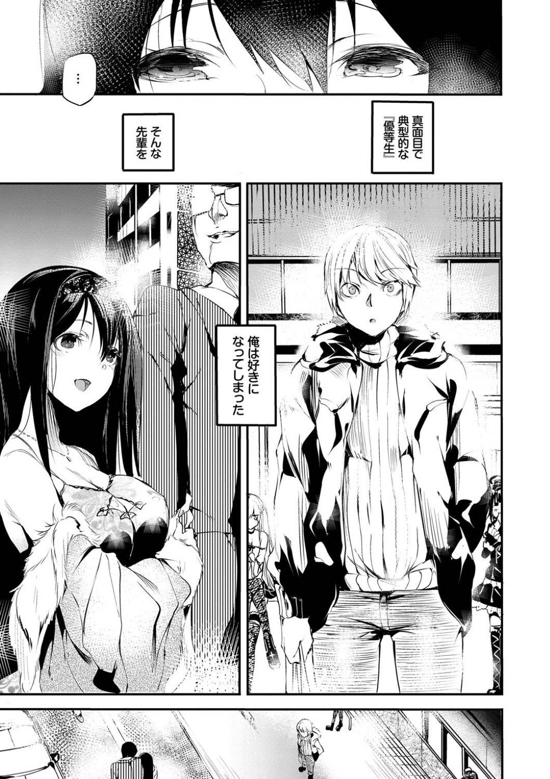 黒髪ロングの巨乳美少女JKの先輩…お金がなくてオジサンに抱かれているのを見てしまった後輩を口止めするために学校で何度も生ハメ中出しセックスしまくる！【優等生のオンナノコ：丑露ムキ】