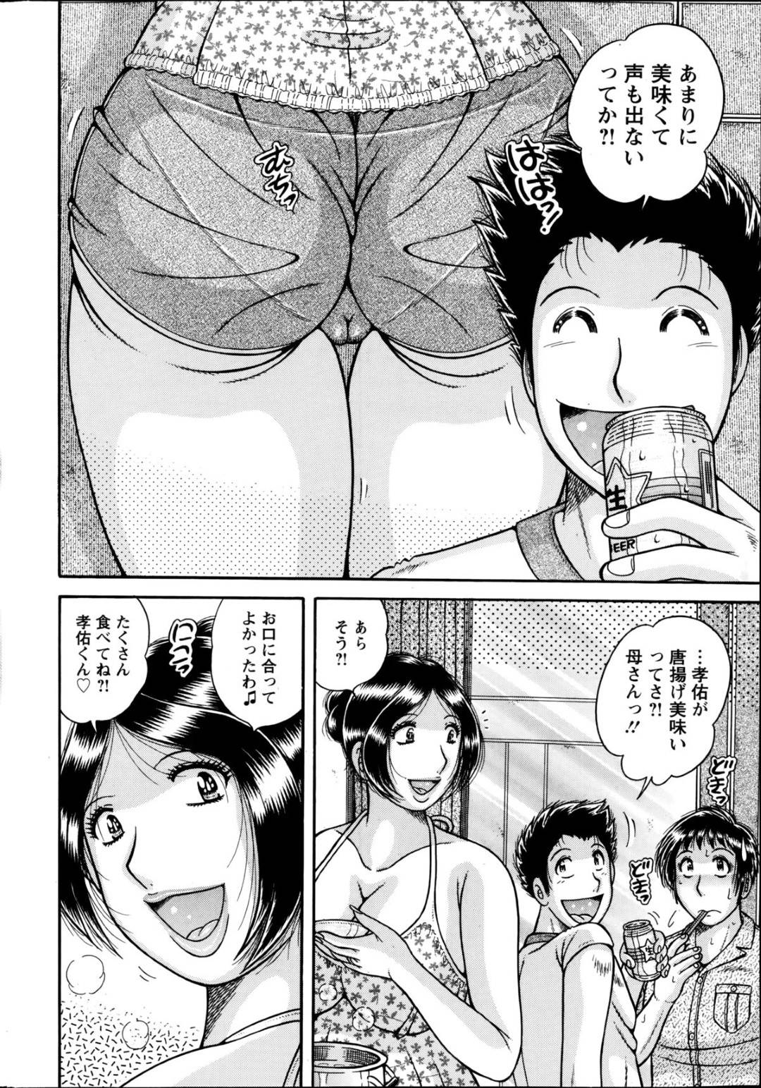 息子と宅飲み中の友達男子をむっちりエロボディで誘惑してしまう爆乳美熟女母…寝ている息子にばれないようにハメまくり、激しい中出し不倫セックスして寝取られ淫乱アクメ【海野幸：家呑みックス】