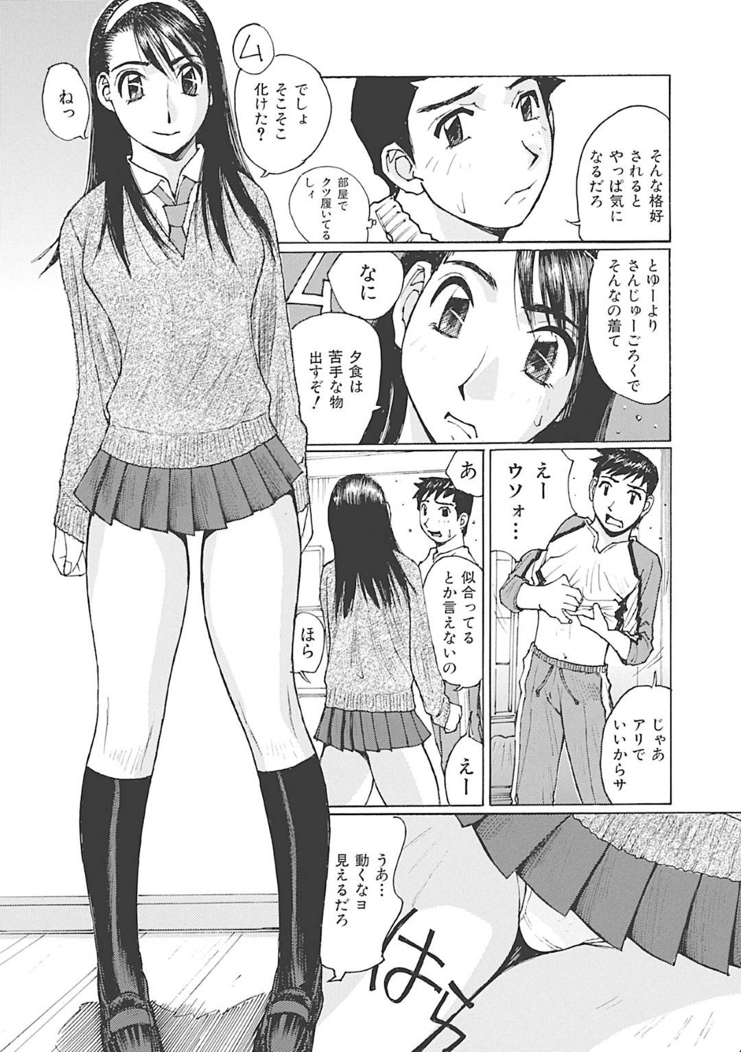 制服コスプレをしていた巨乳黒髪ロングの美人ママ…息子をオナニーで誘惑して、生ハメ中出し近親相姦セックスする！【かたせ湘：コスプレおかんバック責め】