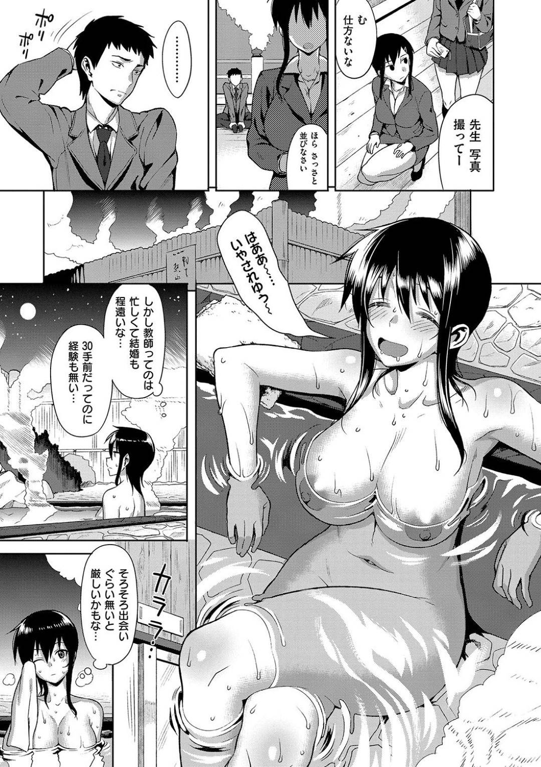 修学旅行中、温泉に入浴していたら突然乱入してきた教え子男子に告白された美人女教師…混浴しながらパイズリフェラや素股でご奉仕させられ、激しい生ハメ中出しイチャラブセックスしてアヘアクメ【らんち：OnSenサティスファクション】