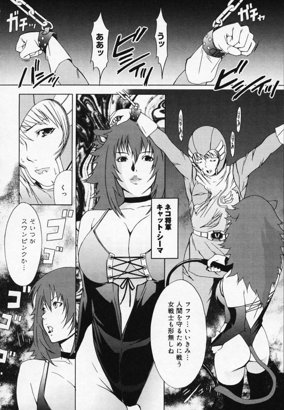 巨乳美人戦闘員ピンク…敵に拘束されて生ハメ中出し調教され快楽堕ちする！【天野雨乃：アニマルファイブ】