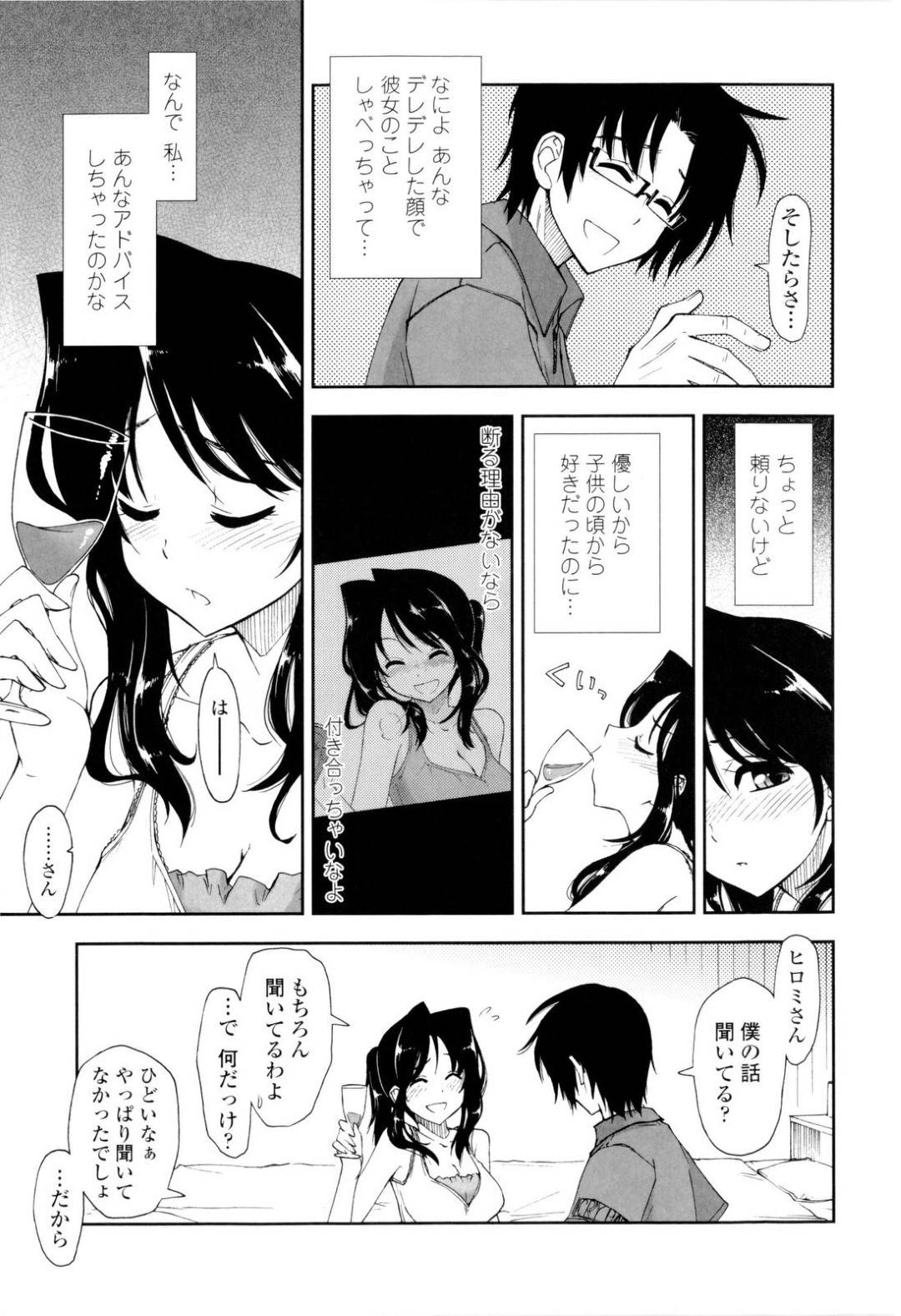 一人で宅飲みしていたら隣の学生男子に無理やり押し倒されて身体を求められた巨乳美人OL…強引にキスや愛撫されたあと告白されて激しく犯され、生ハメ中出しイチャラブ初セックスしてトロ顔アクメ【上乃龍也：泥酔×アドバイス】