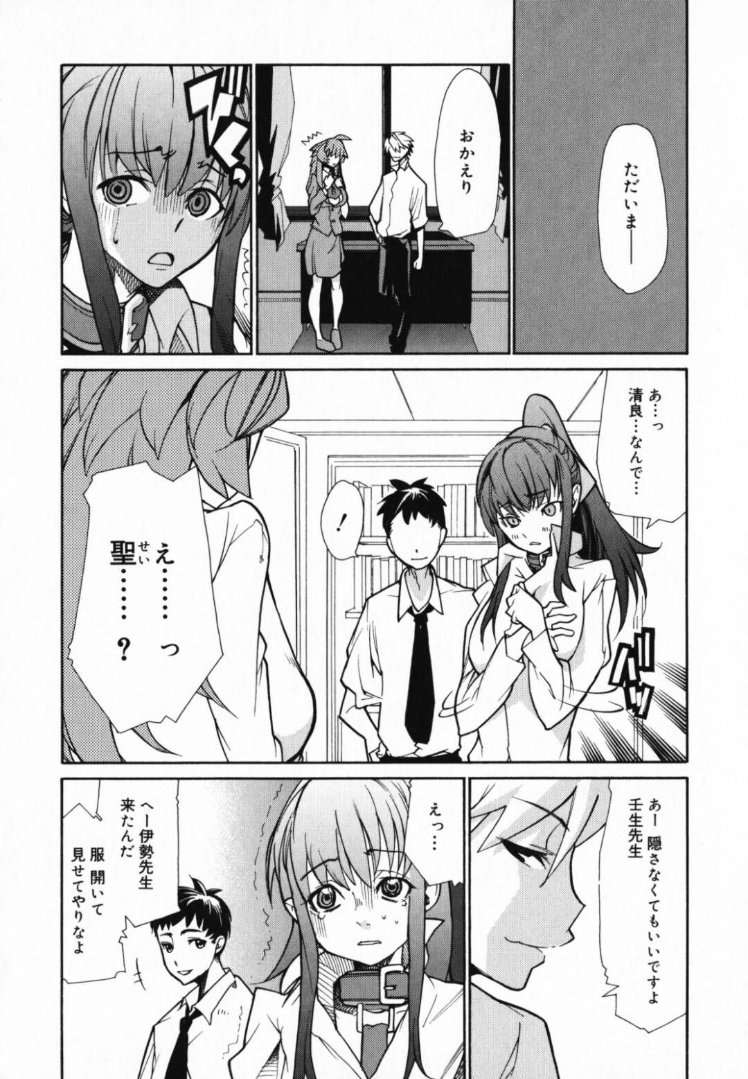 変態ドＳ男子に調教されて雌奴隷にされてしまった女教師…長時間ディルドを挿れっぱなしで放置プレイされたあとびしょ濡れマンコを手マンされて感じまくり、激しい生ハメ中出しお仕置きレイプでマゾ絶頂堕ち【巴天舞：犬-前編-】