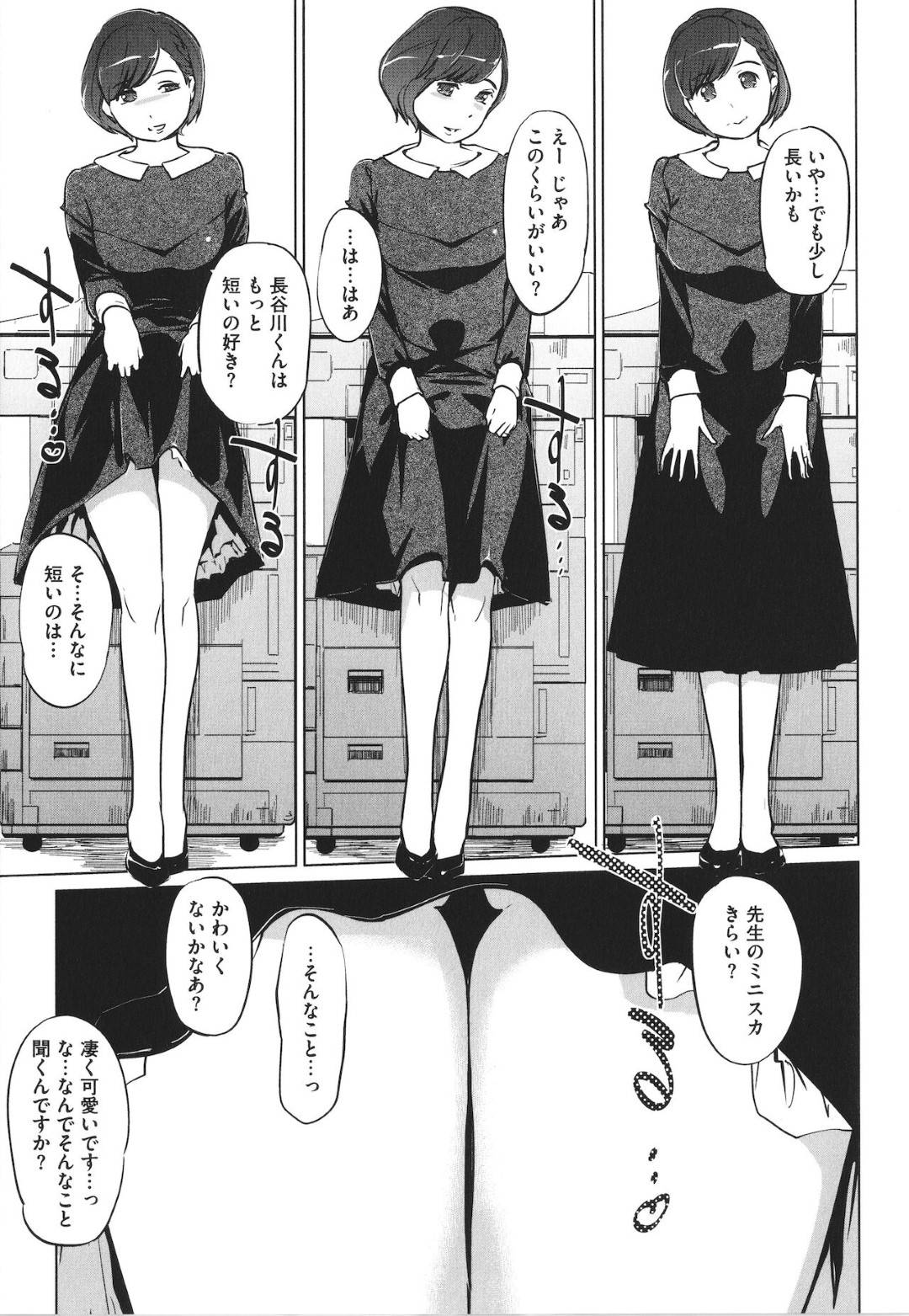 巨乳淫乱人妻美人教師…生徒を誘惑して自宅に連れ込んで、生ハメ中出しセックスして、映画館でみんなにばれずにセックスする！【Clone人間：鞘口先生は本気ですから。】