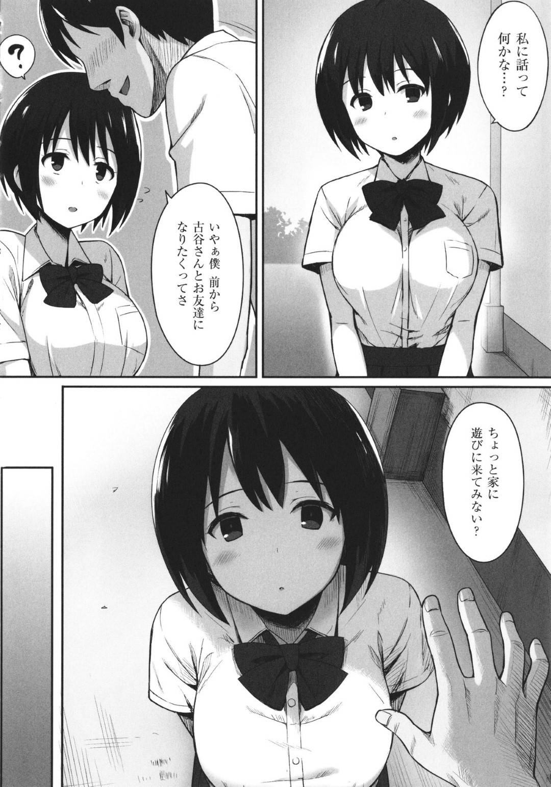 同級生の変態男子に呪いをかけられて言いなりとなり、性奴隷にされてしまった美少女JK…自宅に連れ込まれて身体を好き放題触られ、連続中出し催眠レイプで何度も種付けされてしまう【ひよりハムスター：服従の呪い第１話】