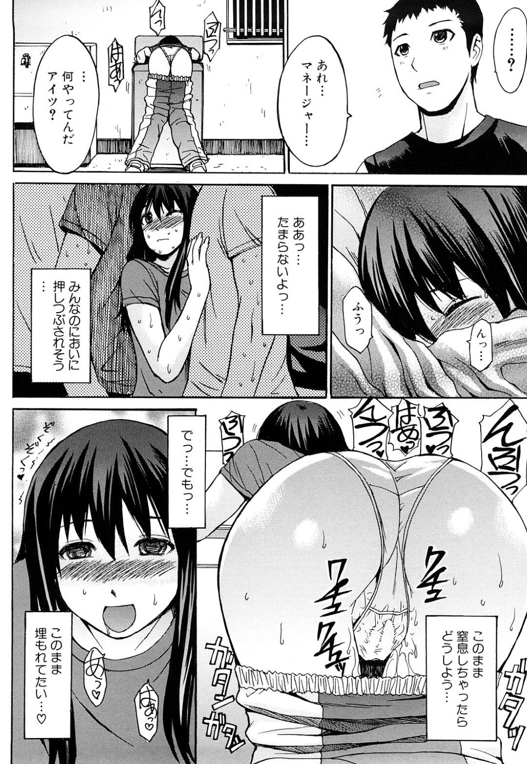 サッカー部の匂いフェチの巨乳黒髪マネージャー…部員のシャツでオナニーしているところを見られてしまい、部員たちと乱交生ハメ中出ししまくる！【マゴロク：むせるほどに熱く…】