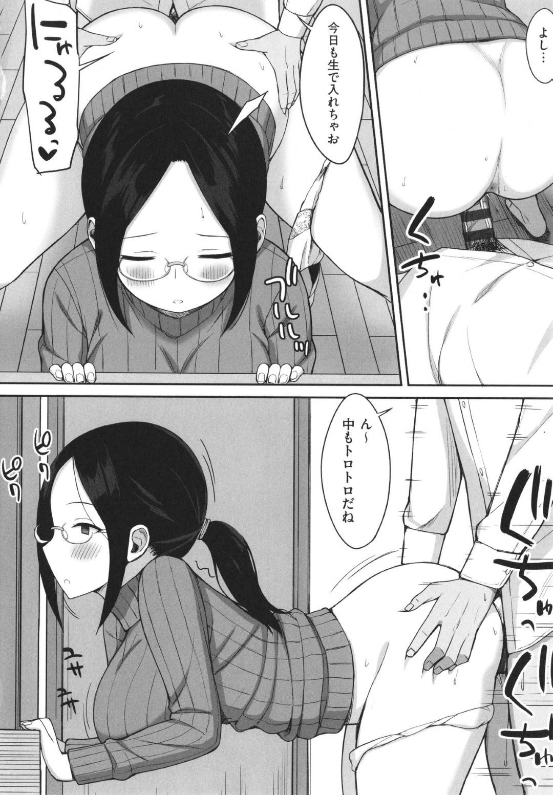 教え子の変態男子に催眠をかけられて毎晩自宅で犯される美人メガネ女教師…無意識のまま何度も種付けされまくり、連続中出し洗脳レイプで陵辱され尽くす【ひよりハムスター：服従の呪い４話】
