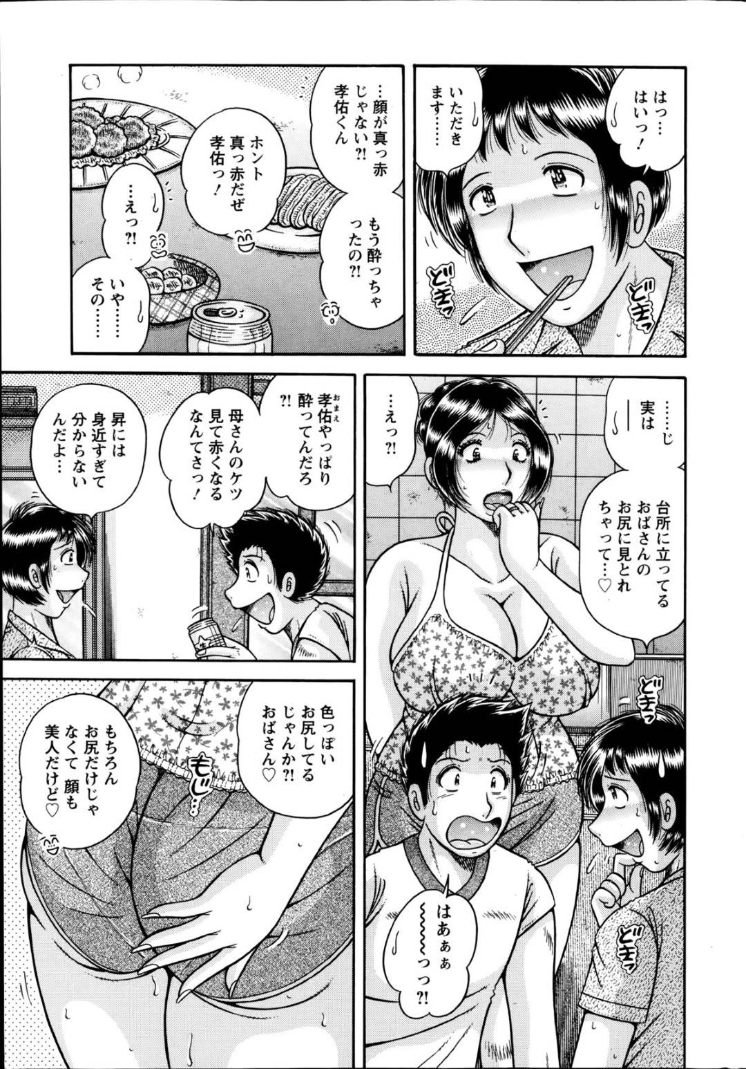 息子と宅飲み中の友達男子をむっちりエロボディで誘惑してしまう爆乳美熟女母…寝ている息子にばれないようにハメまくり、激しい中出し不倫セックスして寝取られ淫乱アクメ【海野幸：家呑みックス】