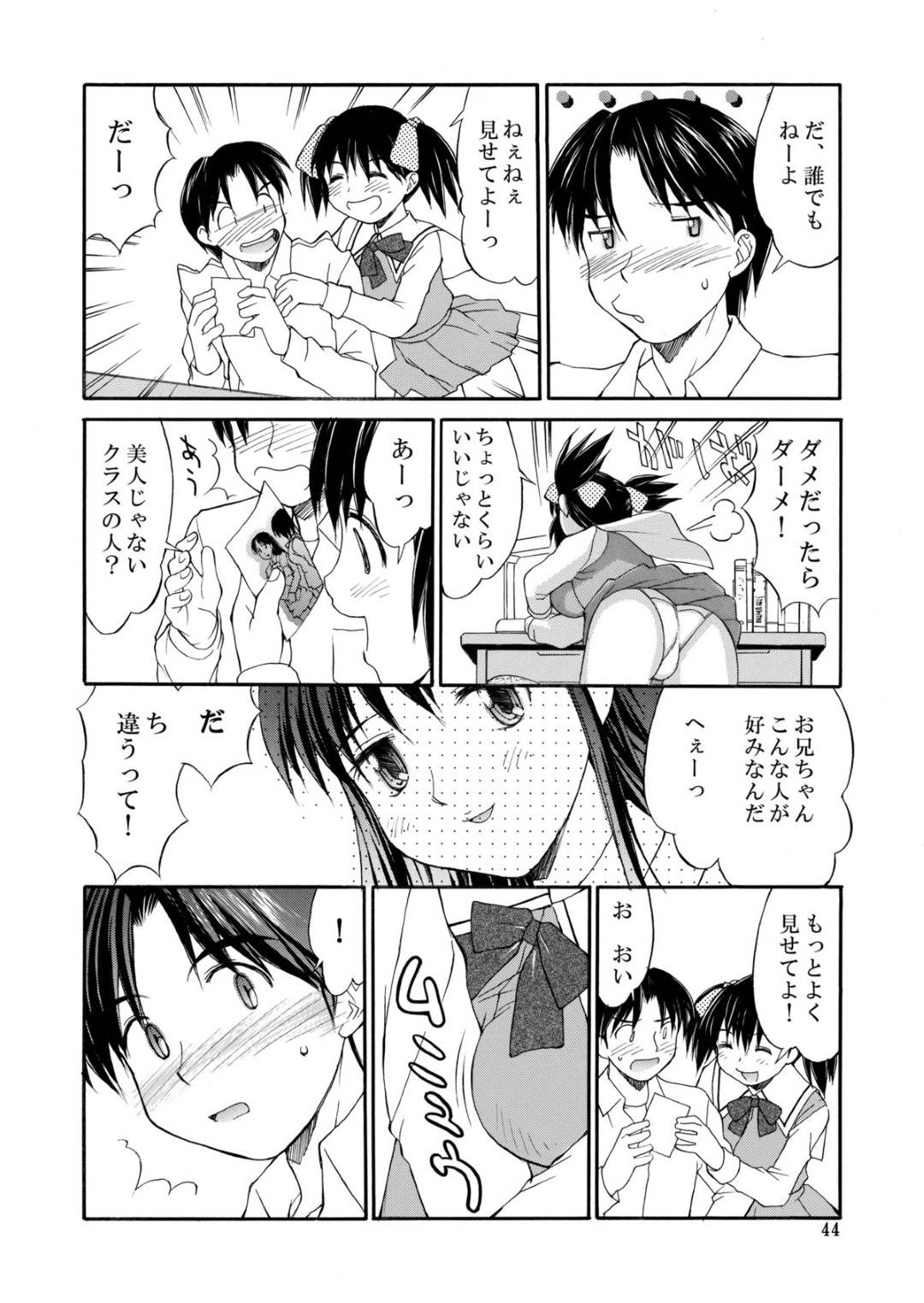 部屋で兄といい雰囲気になり、エッチを誘う美少女JK妹…ディープキスや乳首責めや手マンで潮吹きしたあと初挿入して処女卒業し、生ハメ中出しイチャラブ兄妹セックスしてトロ顔アクメ【水ようかん：My Little Sister〜ひとみ〜】