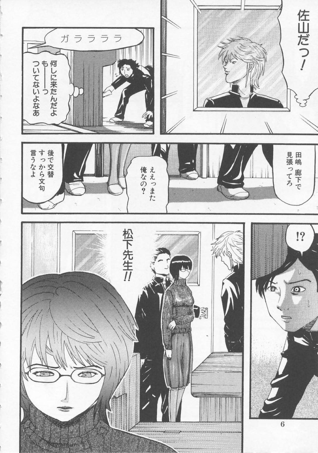 鬼畜な不良男子たちに脅されて無理やり犯されるメガネ美人女教師…交代で輪姦されていたら、影に隠れていたいじめられっ子男子にも犯されてしまい、強制中出し陵辱レイプで大量種付けされてしまう【カマキリ：毒入りの夕暮れ】