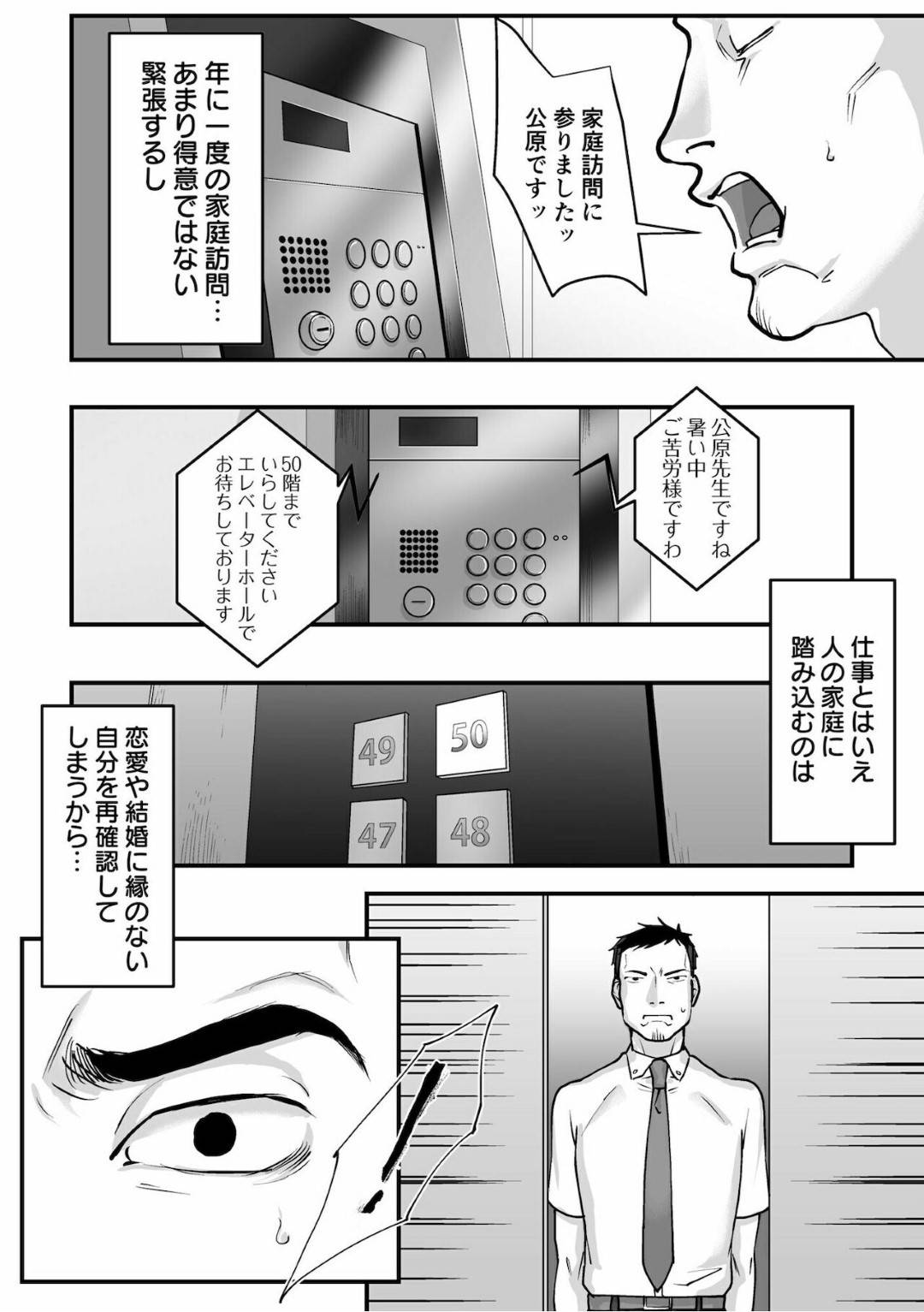 家庭訪問にやって来た娘の担任教師をエロ下着姿で誘惑し、黒ストッキングを履いた美脚で足コキしまくる肉食痴女母親…全裸で腰振りダンスさせたあとアナル舐めしながら手コキしまくり、尻穴で騎乗位逆レイプしてドＳにザーメン搾精フィニッシュ【澱泥カカリヤ：女系家族に跪く１】