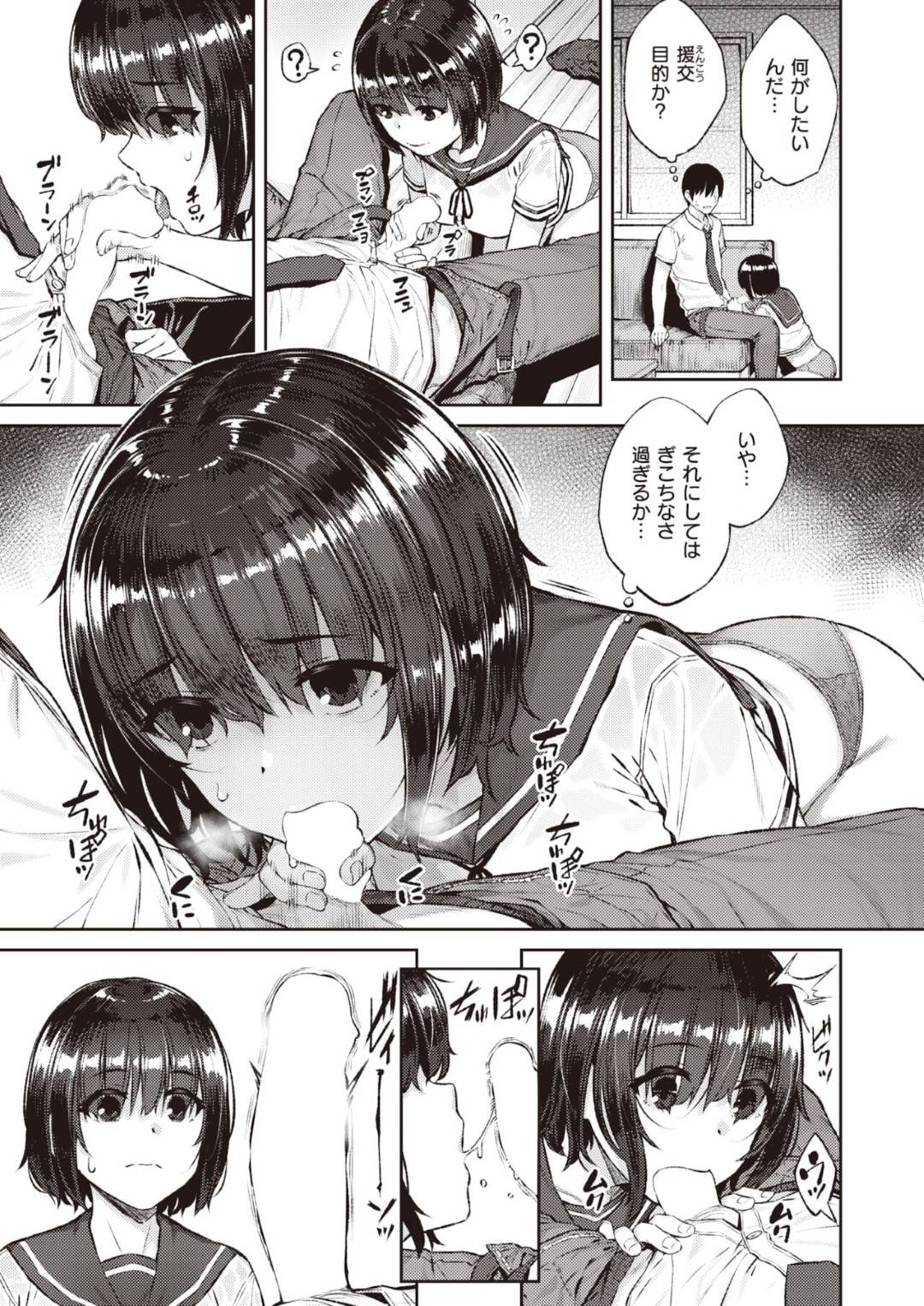 雨の中びしょ濡れでバス停にいたところを通りすがりのサラリーマンに拾われた美少女JK…部屋にあがると無言のままご奉仕フェラしまくり、激しい連続調教セックスしてマゾ絶頂【さじぺん：シミラー】