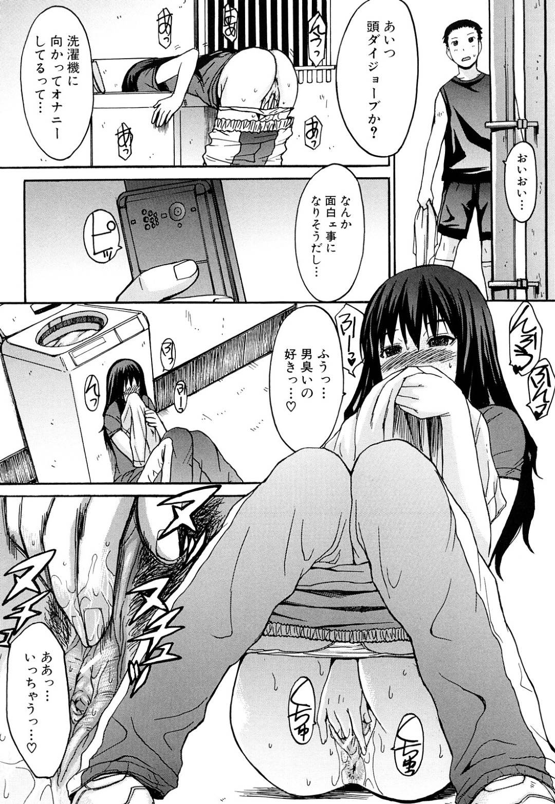 サッカー部の匂いフェチの巨乳黒髪マネージャー…部員のシャツでオナニーしているところを見られてしまい、部員たちと乱交生ハメ中出ししまくる！【マゴロク：むせるほどに熱く…】