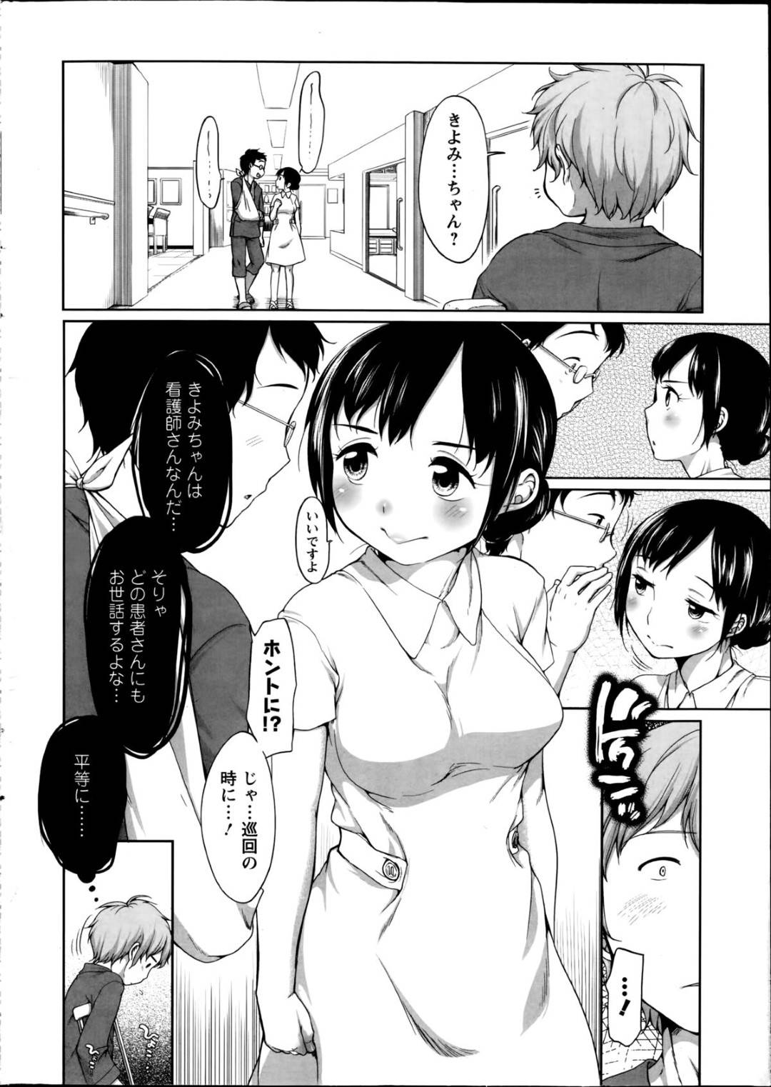 怪我で入院した年下幼馴染男子を手コキやパイズリフェラでヌイてあげる巨乳美人ナース…興奮した男子に服を脱がされてエッチを迫られ、生ハメ中出しイチャラブセックスしてトロ顔アクメ【イコール：お願いナース】