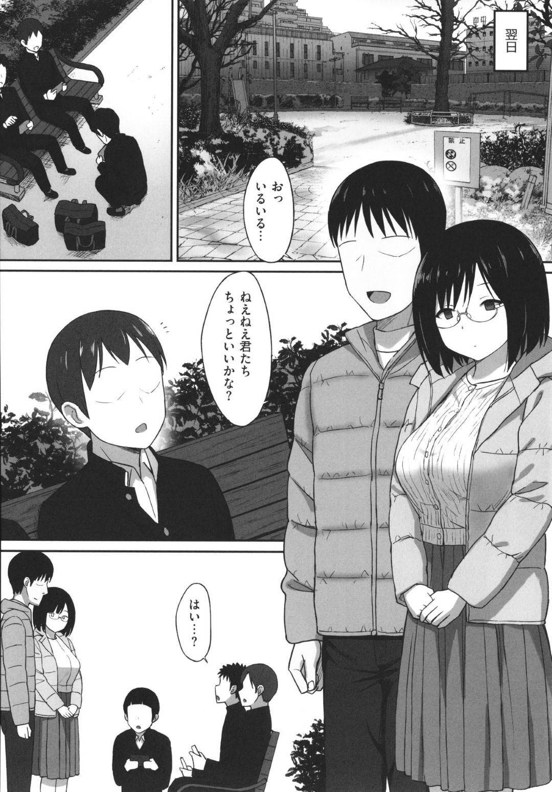 変態男子生徒に洗脳されて毎晩自宅で犯される美人メガネ教師…無意識下の調教によって仕事中も発情したり、彼氏と別れたりしてしまい、連続中出し陵辱レイプで寝取られアクメ堕ち【ひよりハムスター：服従の呪い第５話】