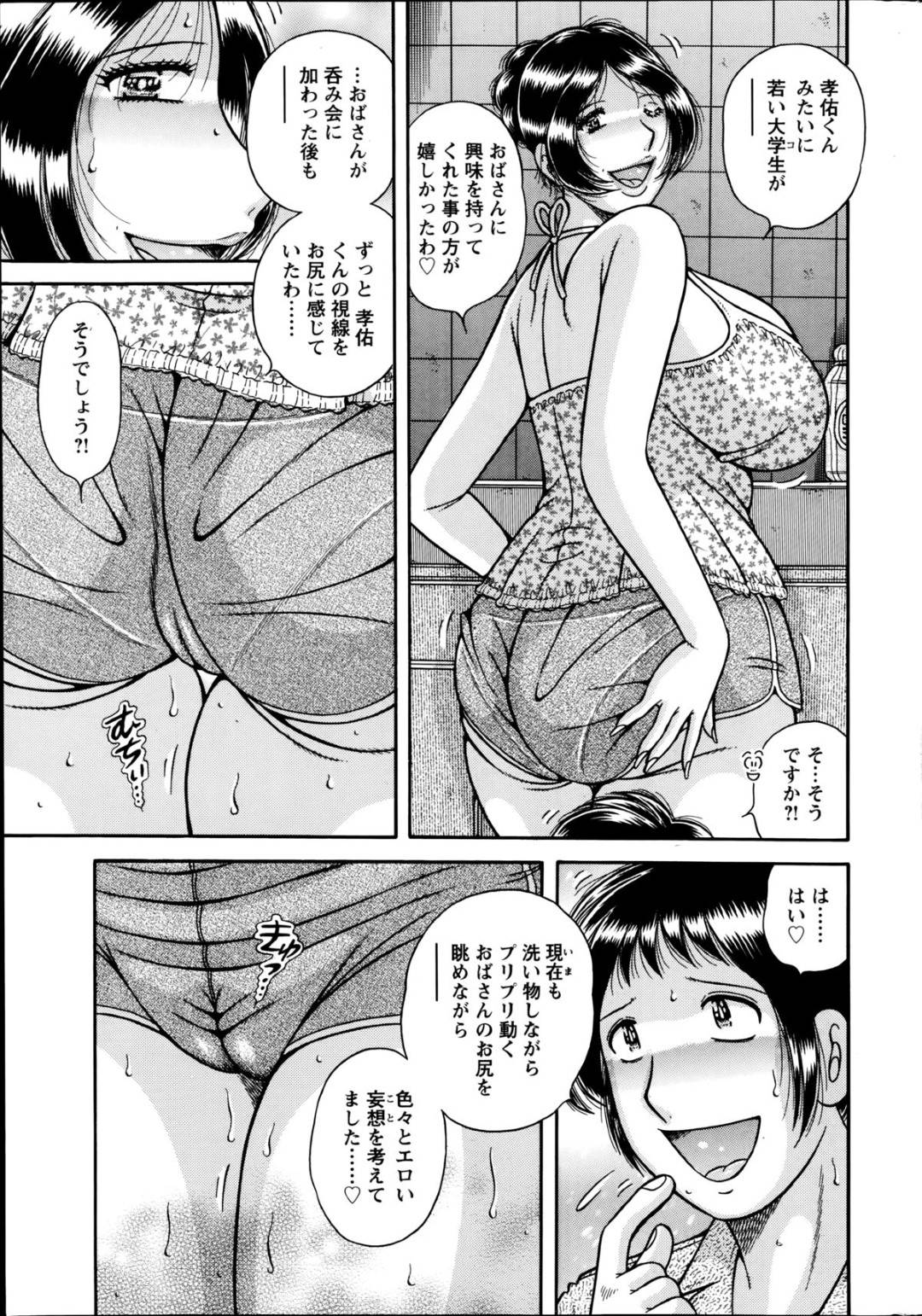 息子と宅飲み中の友達男子をむっちりエロボディで誘惑してしまう爆乳美熟女母…寝ている息子にばれないようにハメまくり、激しい中出し不倫セックスして寝取られ淫乱アクメ【海野幸：家呑みックス】