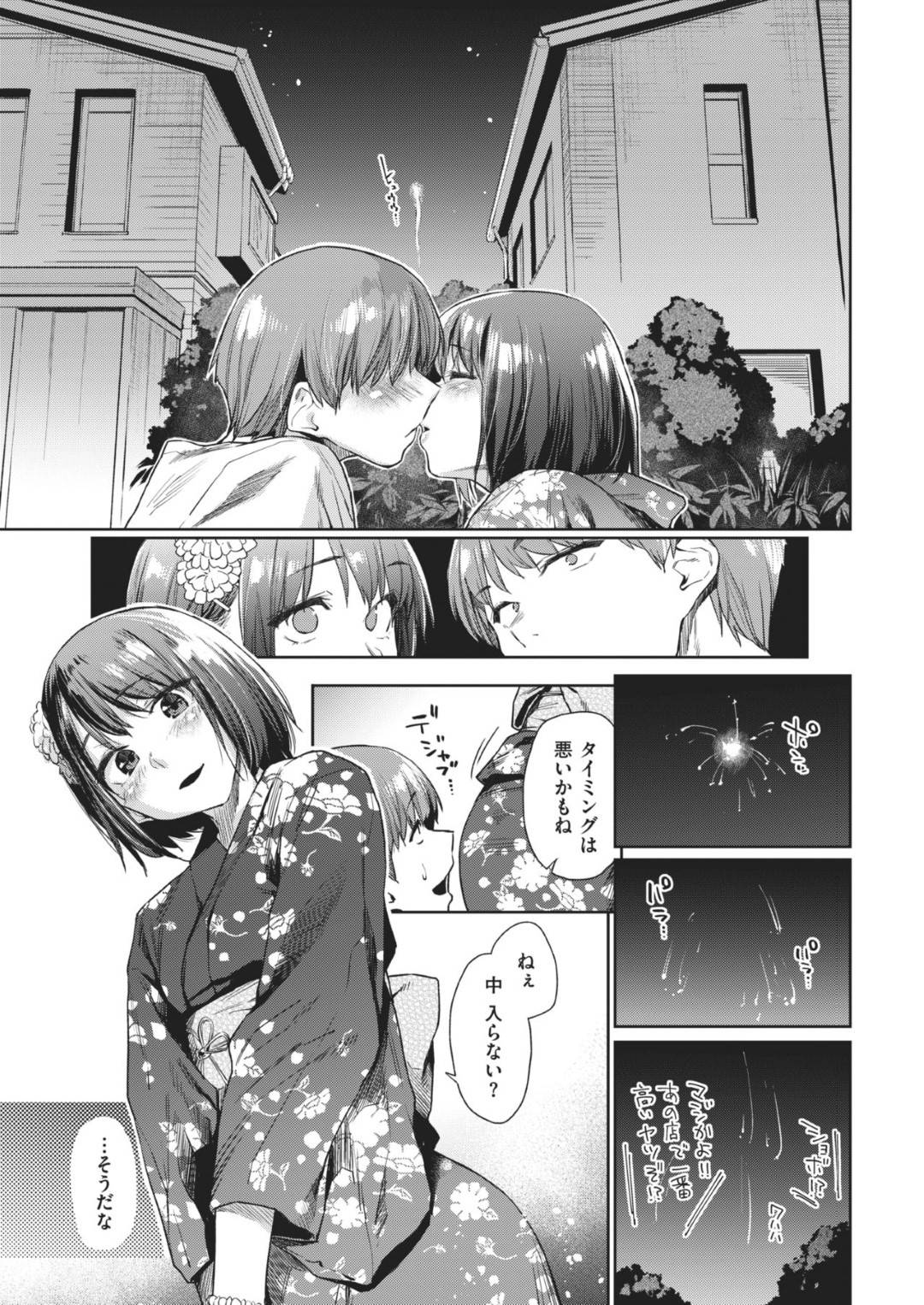 義兄と庭で花火をしたあと部屋に移動して浴衣姿のままヤりまくる美少女義妹…ご奉仕フェラで口内射精させたあと、激しいイチャラブ騎乗位セックスして連続アクメ【えーすけ：つづれおり２】