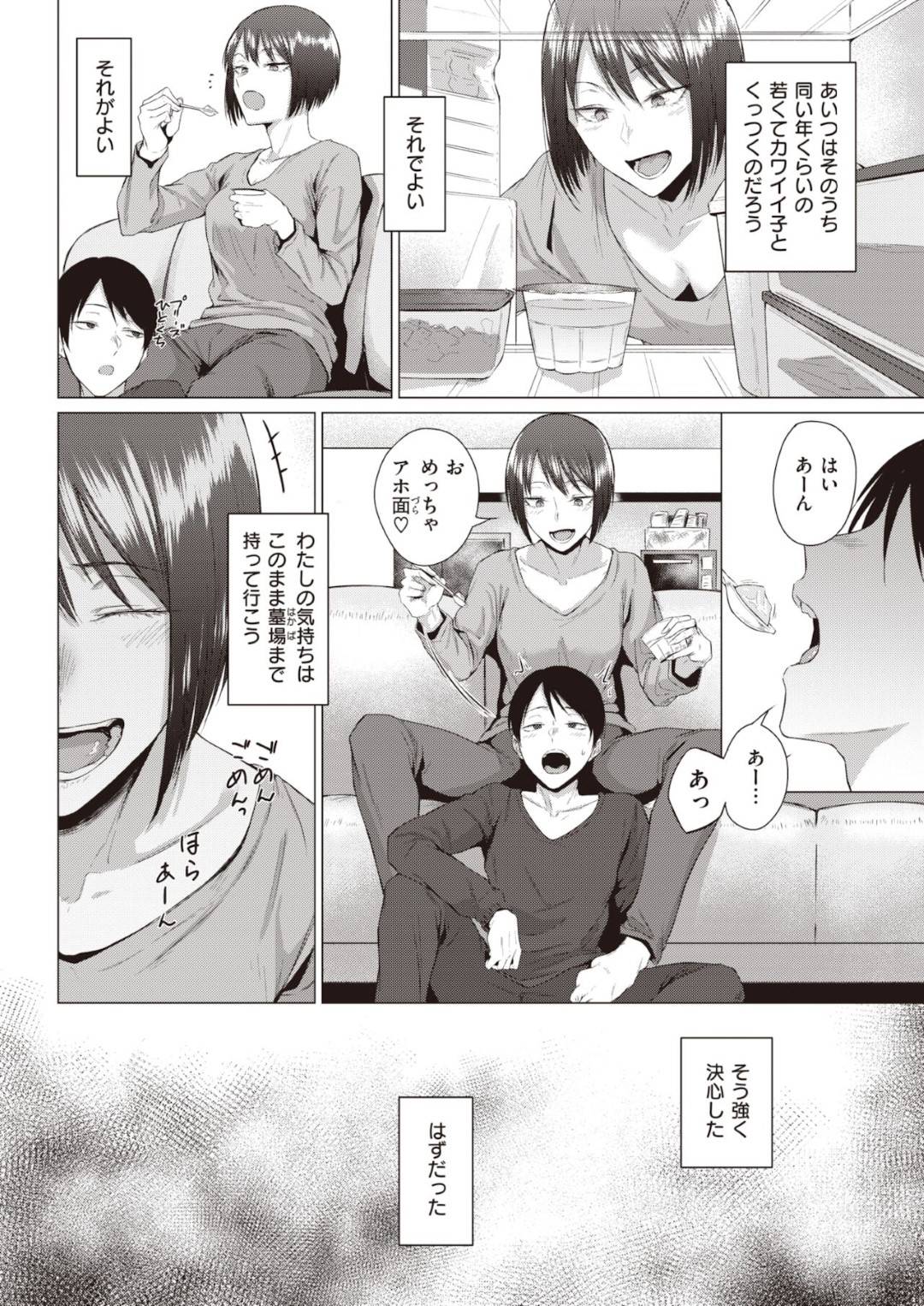 ちっぱい黒髪ショートの義理の姉…義理の弟が自分の下着でオナニーしているのを目撃し、手コキし生ハメイチャラブセックスする！【九十九弐級：きしょく】