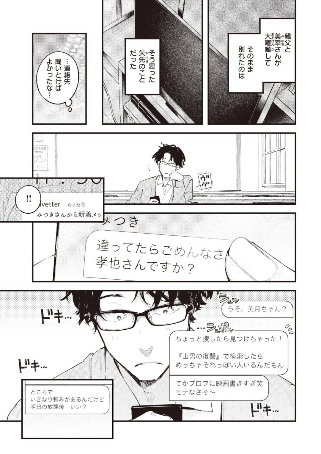 母親の恋人の息子と仲良くなり、映画デートしたあとホテルに泊まることになった美少女JK…緊張する男にキスしてエッチを誘いフェラで口内射精させたあと生ハメイチャラブセックスしてビクビクアクメ【楝蛙：似た者どうし】