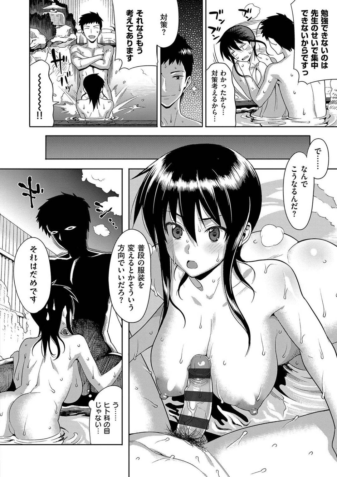 修学旅行中、温泉に入浴していたら突然乱入してきた教え子男子に告白された美人女教師…混浴しながらパイズリフェラや素股でご奉仕させられ、激しい生ハメ中出しイチャラブセックスしてアヘアクメ【らんち：OnSenサティスファクション】