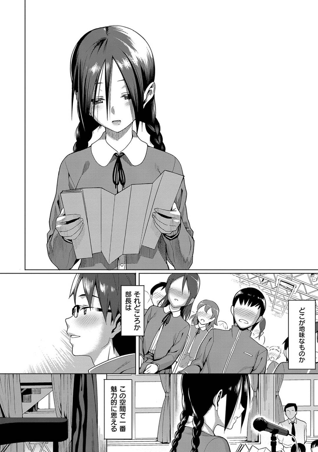 美声でスピーチを行い、突然男子にモテ始めた文芸部部長の地味美人JK…ヤキモチを妬いた同じ部の男子に校内で激しく犯され、連続中出しイチャラブ濃厚セックスしてトロ顔絶頂【らんち：虜ボイス２】