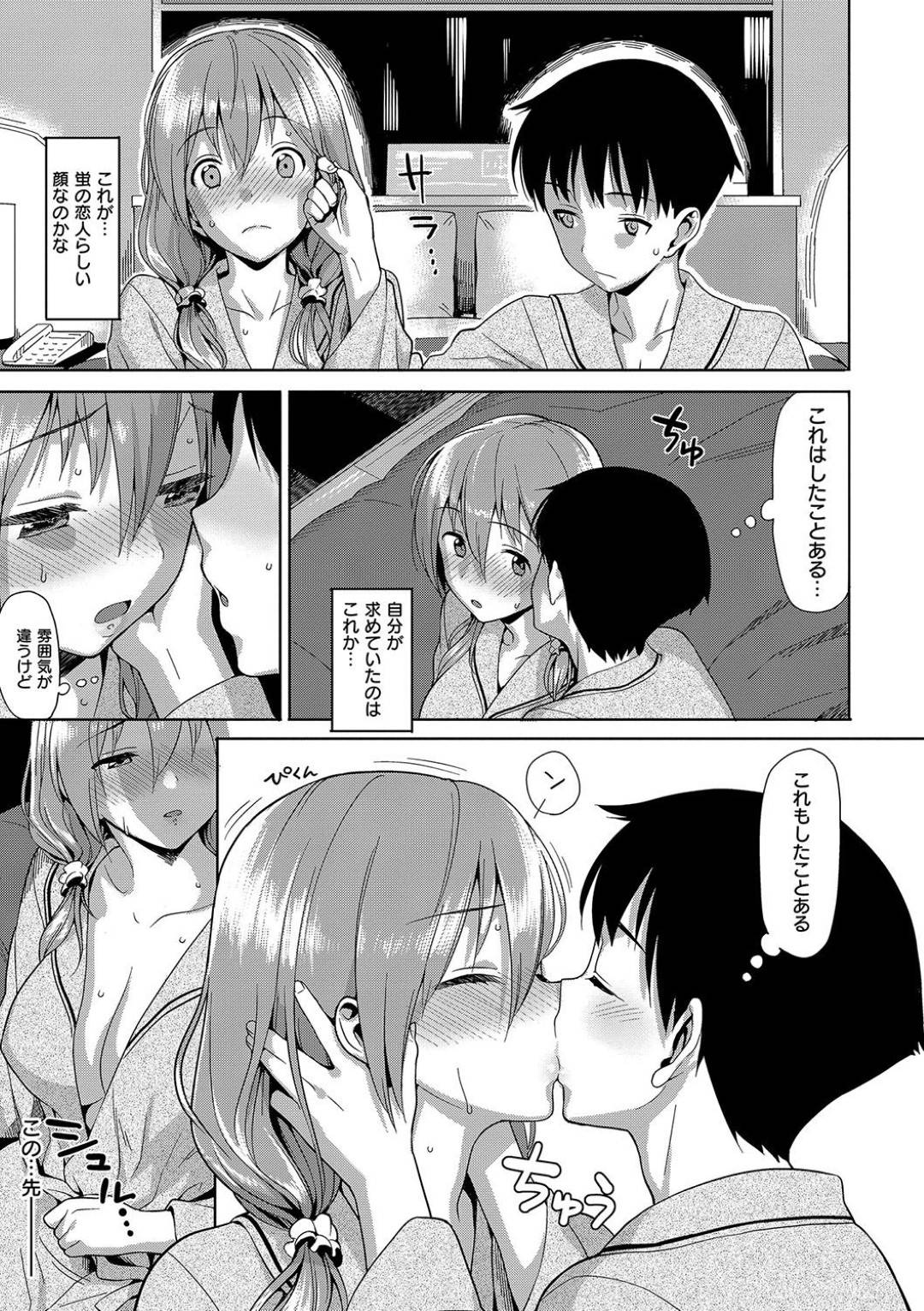 年上の余裕ある巨乳美人彼女…彼氏とラブホテルではじめていちゃラブ生ハメ中出しセックスする！【らんち：蛍光フィルタ】