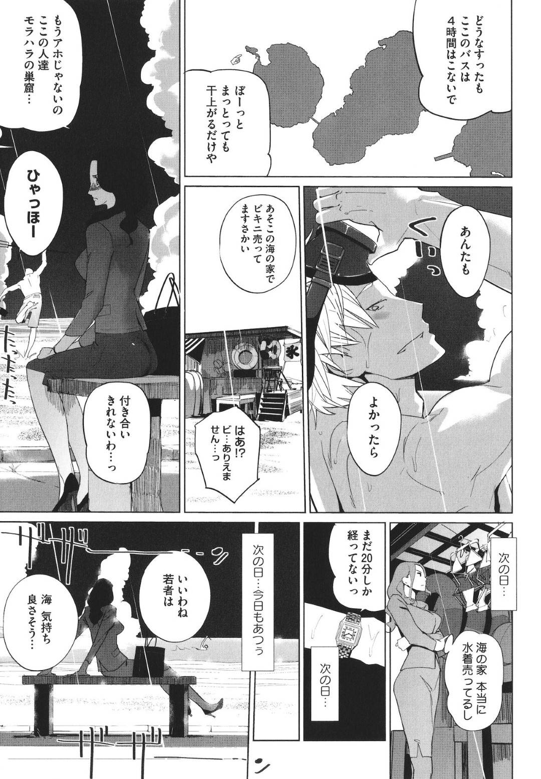 黒髪ロングの巨乳アラサー美女…専属先の年下上司に水着のまま生でハメられ、青姦中出しセックスする！【Clone人間：ブーゲンビリアラプソディ】