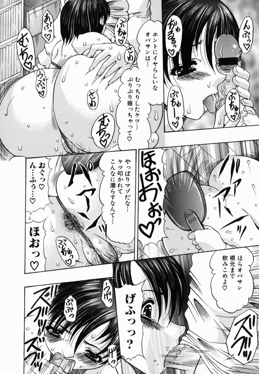 黒髪巨乳で厳しい熟女上司…SM趣味があることを後輩に見つかってしまい、自分の家で縛られアナルを犯され、生ハメ中出しアナルセックスする！【水月林太郎：熟女肉欲調教記録】