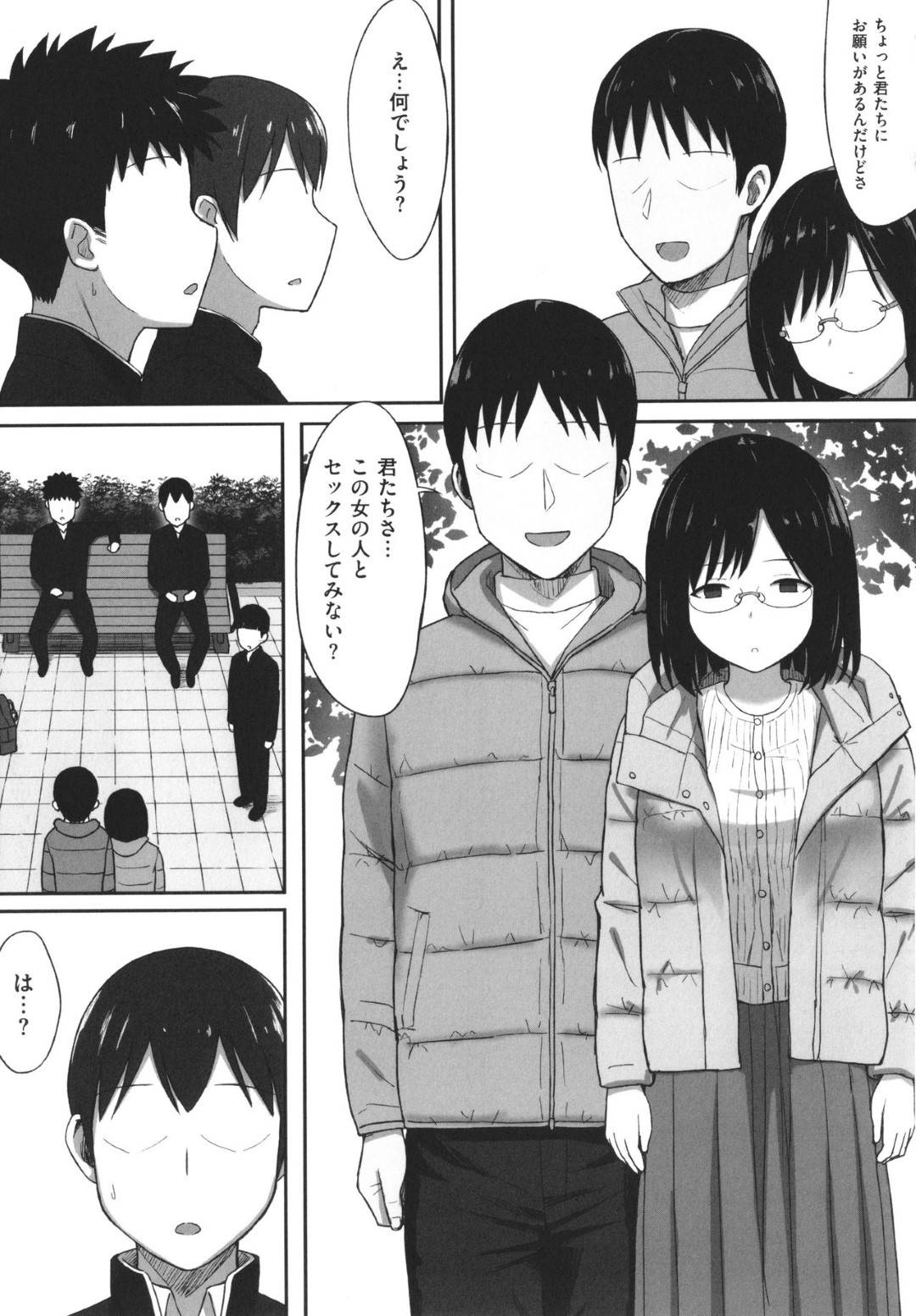 変態男子生徒に洗脳されて毎晩自宅で犯される美人メガネ教師…無意識下の調教によって仕事中も発情したり、彼氏と別れたりしてしまい、連続中出し陵辱レイプで寝取られアクメ堕ち【ひよりハムスター：服従の呪い第５話】