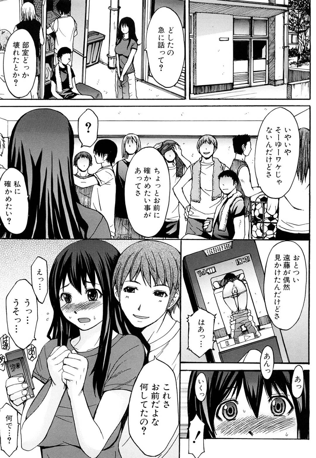 サッカー部の匂いフェチの巨乳黒髪マネージャー…部員のシャツでオナニーしているところを見られてしまい、部員たちと乱交生ハメ中出ししまくる！【マゴロク：むせるほどに熱く…】