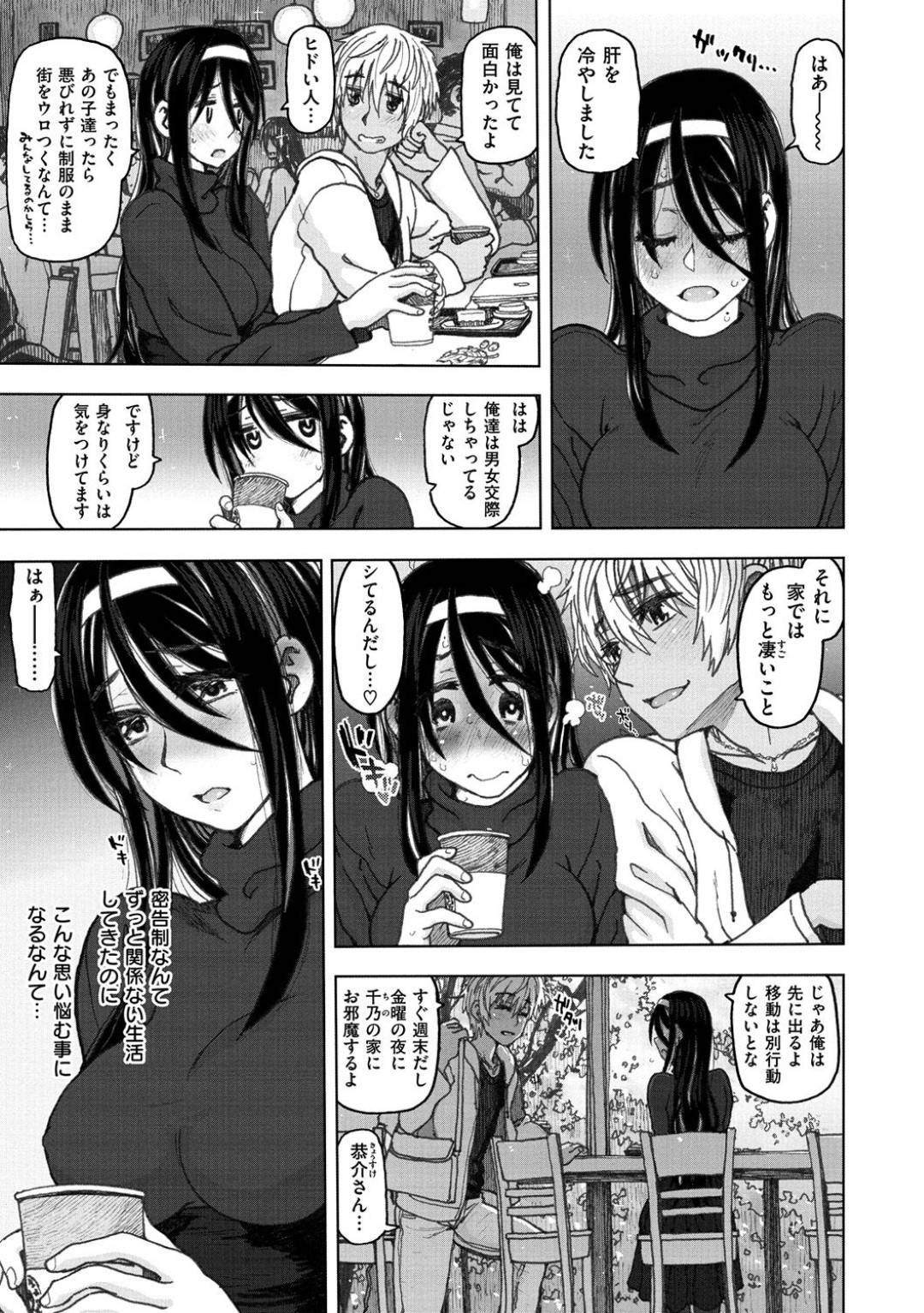 電車で痴漢から助けてくれた男と仲良くなり、恋愛禁止の校則を破って付き合い始めた美少女令嬢JK…一人暮らしの部屋に招いて発情しながらエッチをおねだりし、激しい連続イチャラブ汁濁セックスして潮吹きアヘアクメ【駄菓子：ベールの奥は】