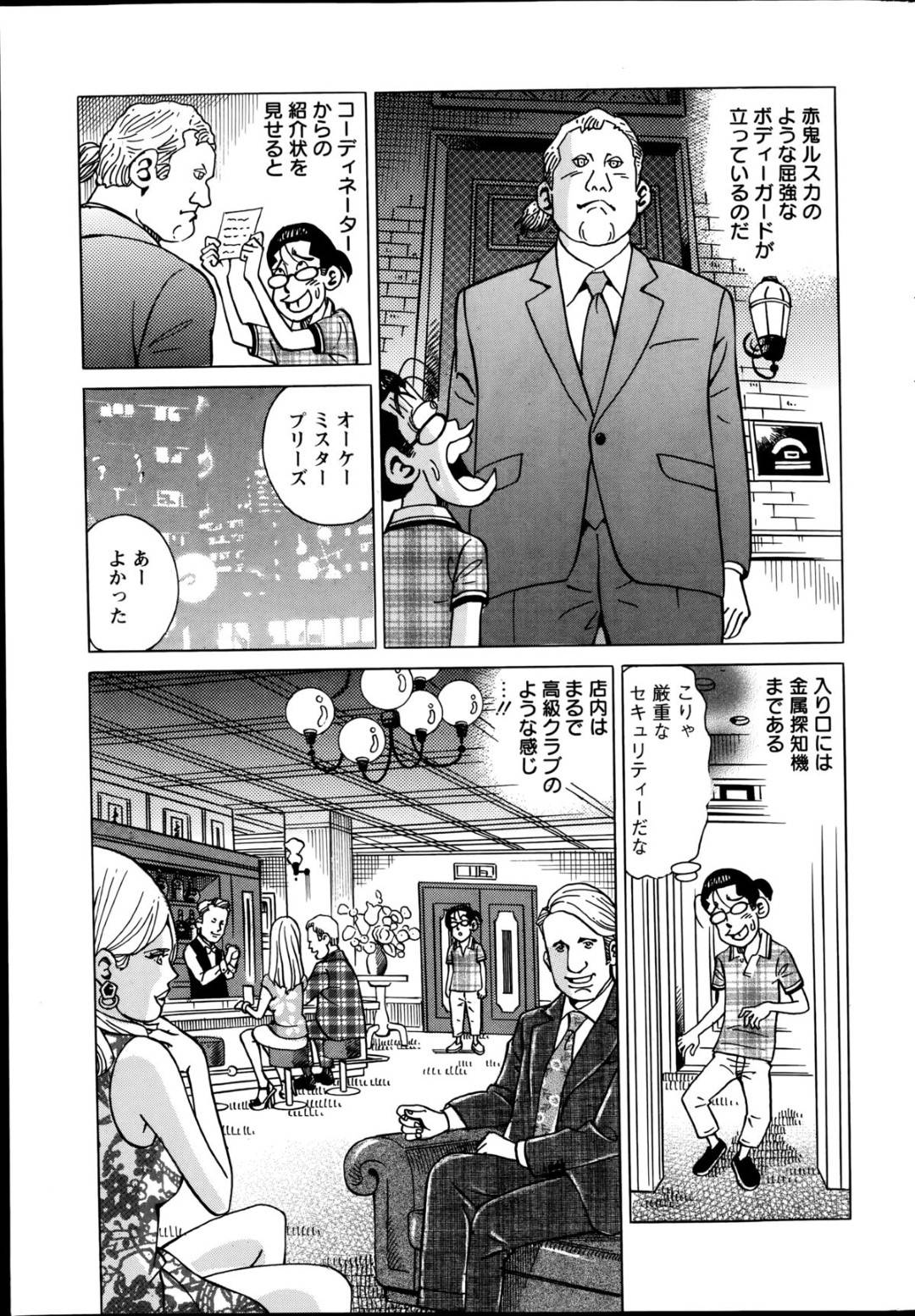 オランダの高級風俗店にやって来た、場違いな変態日本人男をご奉仕しまくる金髪美人娼婦…お風呂でローションプレイしたあと69で興奮しまくり騎乗位ご奉仕セックスして絶頂する【山崎大紀：神々の深きふんどし 第６話】