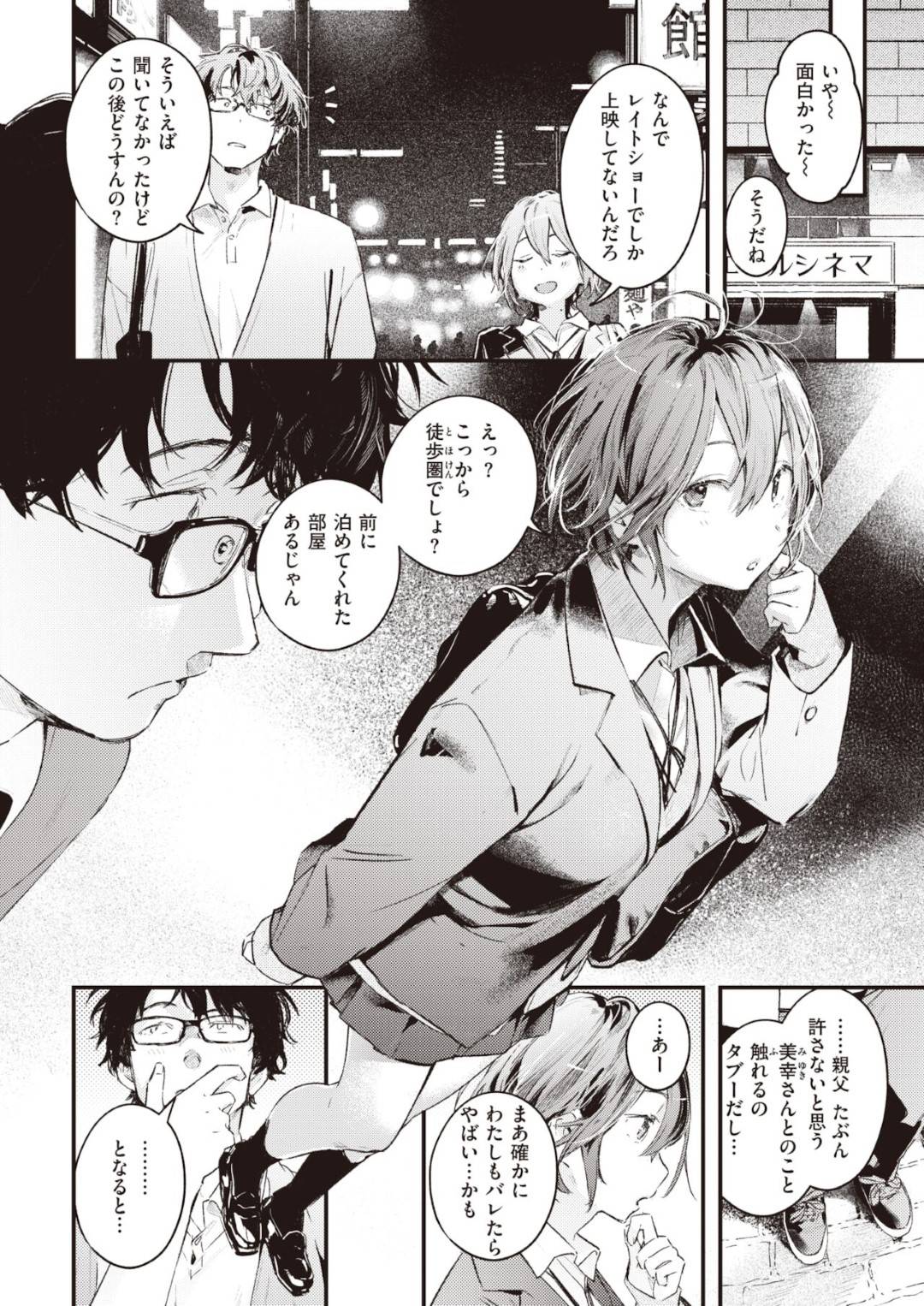 母親の恋人の息子と仲良くなり、映画デートしたあとホテルに泊まることになった美少女JK…緊張する男にキスしてエッチを誘いフェラで口内射精させたあと生ハメイチャラブセックスしてビクビクアクメ【楝蛙：似た者どうし】