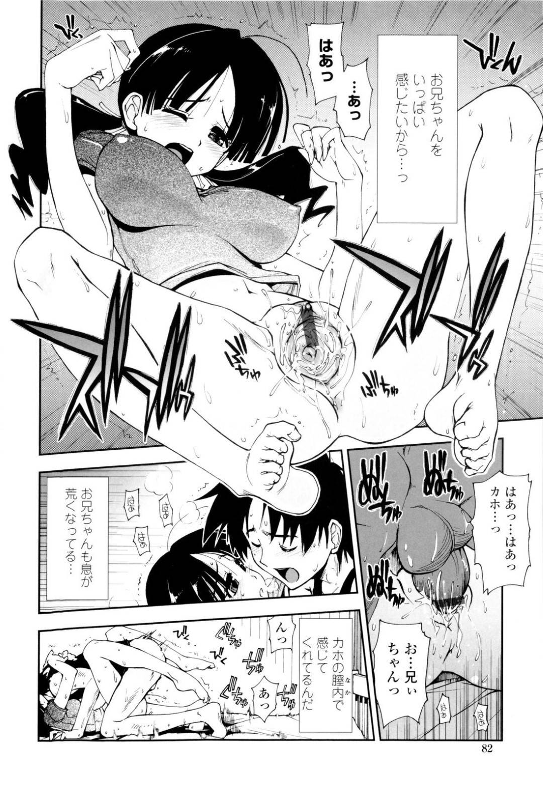 兄を夜這いして襲い、手コキしてエッチをおねだりする巨乳美少女妹…パイパンまんこにデカマラを挿入されて処女卒業し、激しい生ハメイチャラブ初セックスしてぶっかけアクメ【上乃龍也：いもうと×ゴコロの続き】