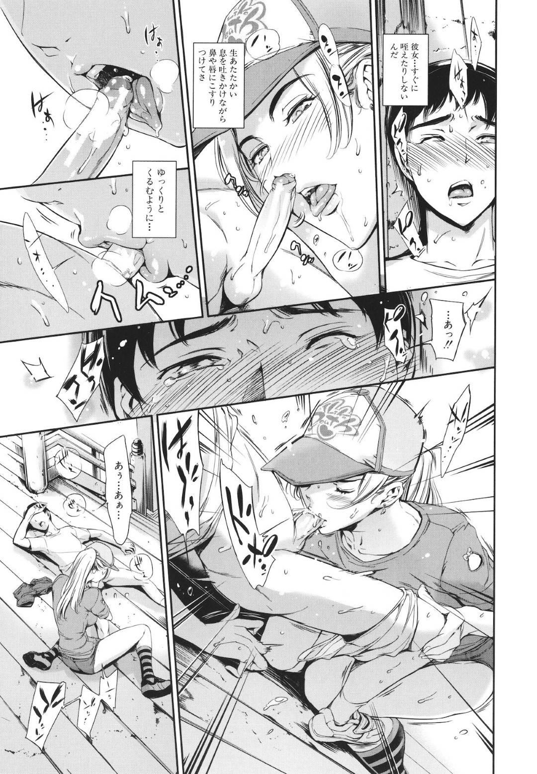 クラスメイトのショタ男子を誘惑して神社やトイレで毎日ヤりまくる肉食外国人美少女…学校の男教師ともハメまくり、村のおじさんたちとも激しい連続中出し乱交セックスして淫乱絶頂【まぐろ帝國：Baby Doll】