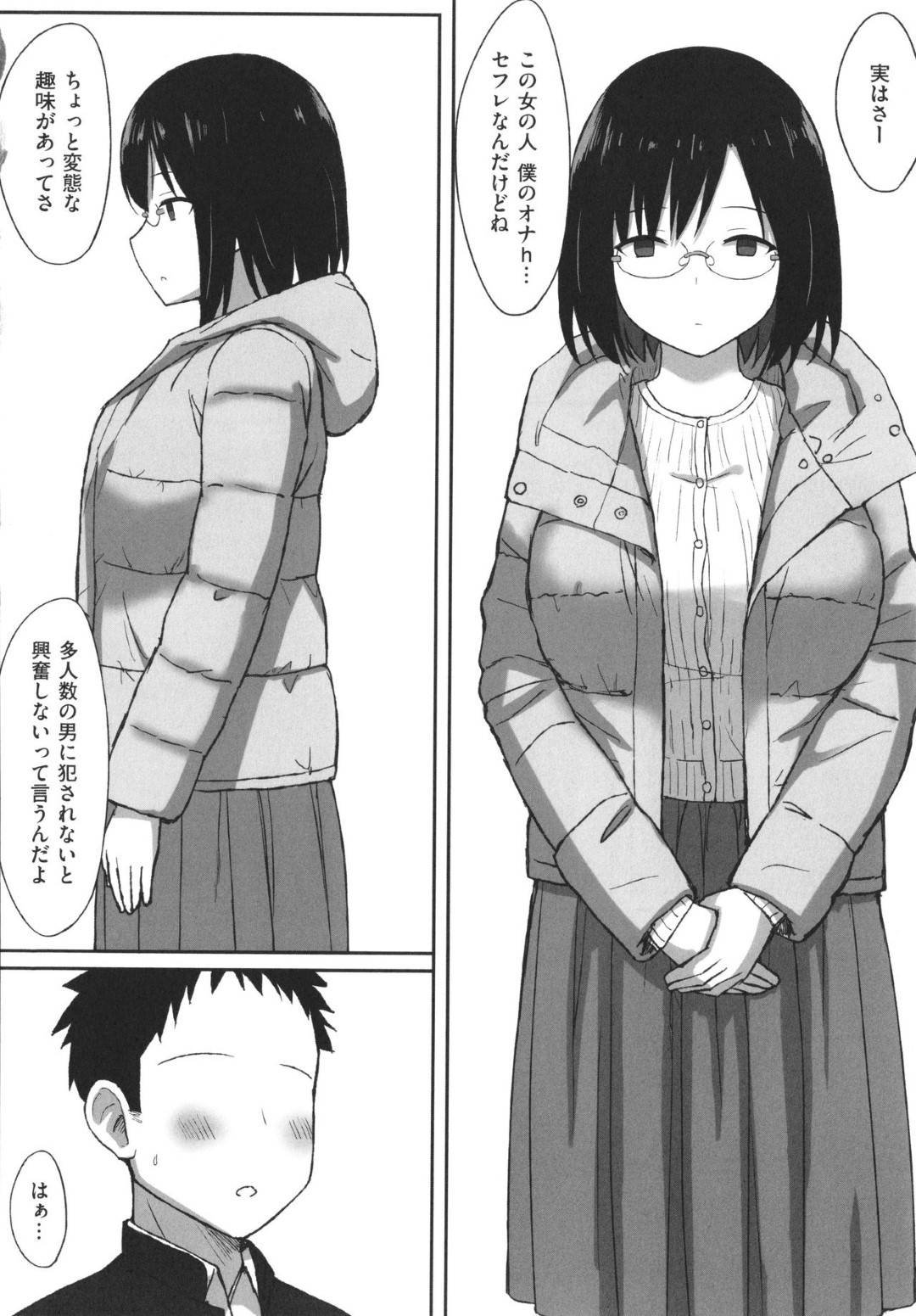 変態男子生徒に洗脳されて毎晩自宅で犯される美人メガネ教師…無意識下の調教によって仕事中も発情したり、彼氏と別れたりしてしまい、連続中出し陵辱レイプで寝取られアクメ堕ち【ひよりハムスター：服従の呪い第５話】